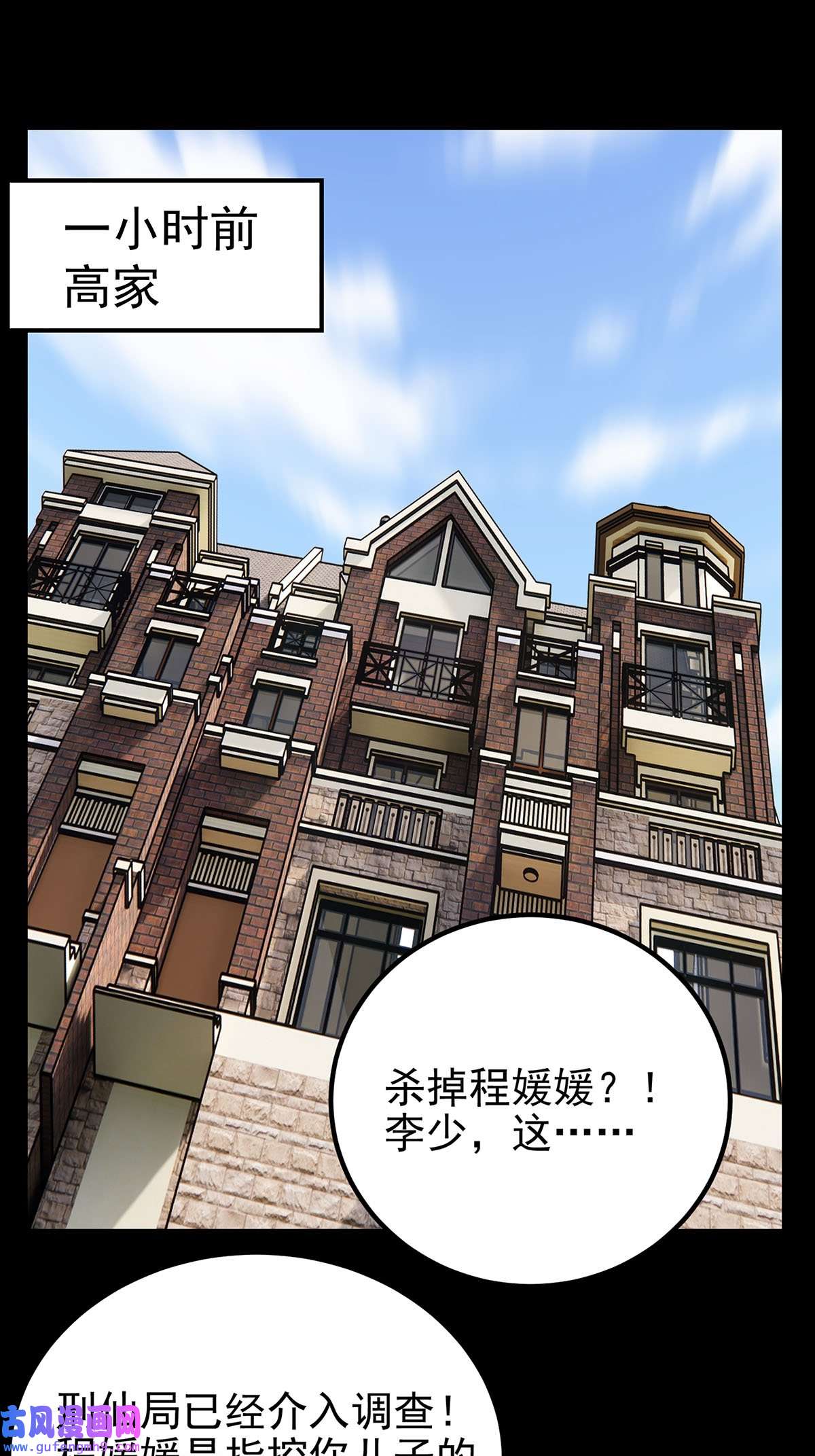 我有一座英魂殿054 第五十二话 蝼蚁的命运