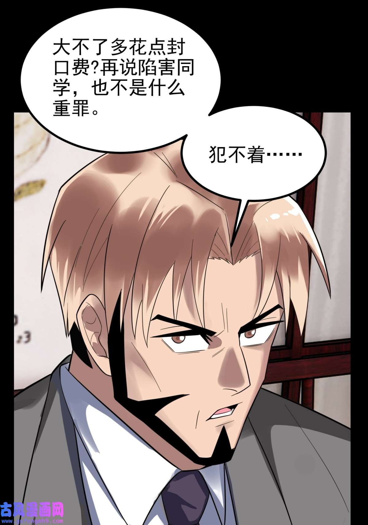 我有一座英魂殿054 第五十二话 蝼蚁的命运