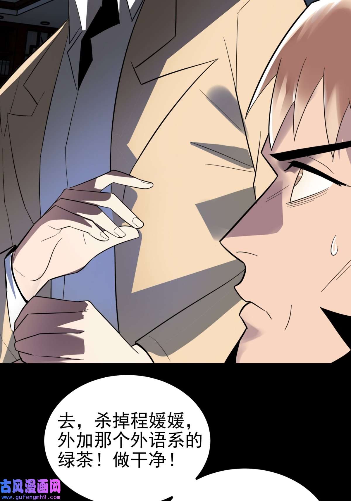我有一座英魂殿054 第五十二话 蝼蚁的命运