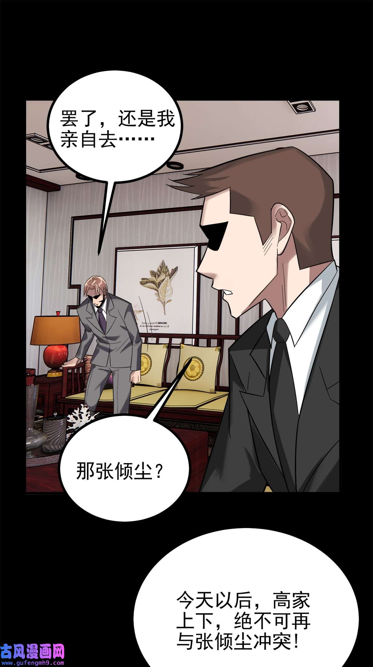 我有一座英魂殿054 第五十二话 蝼蚁的命运