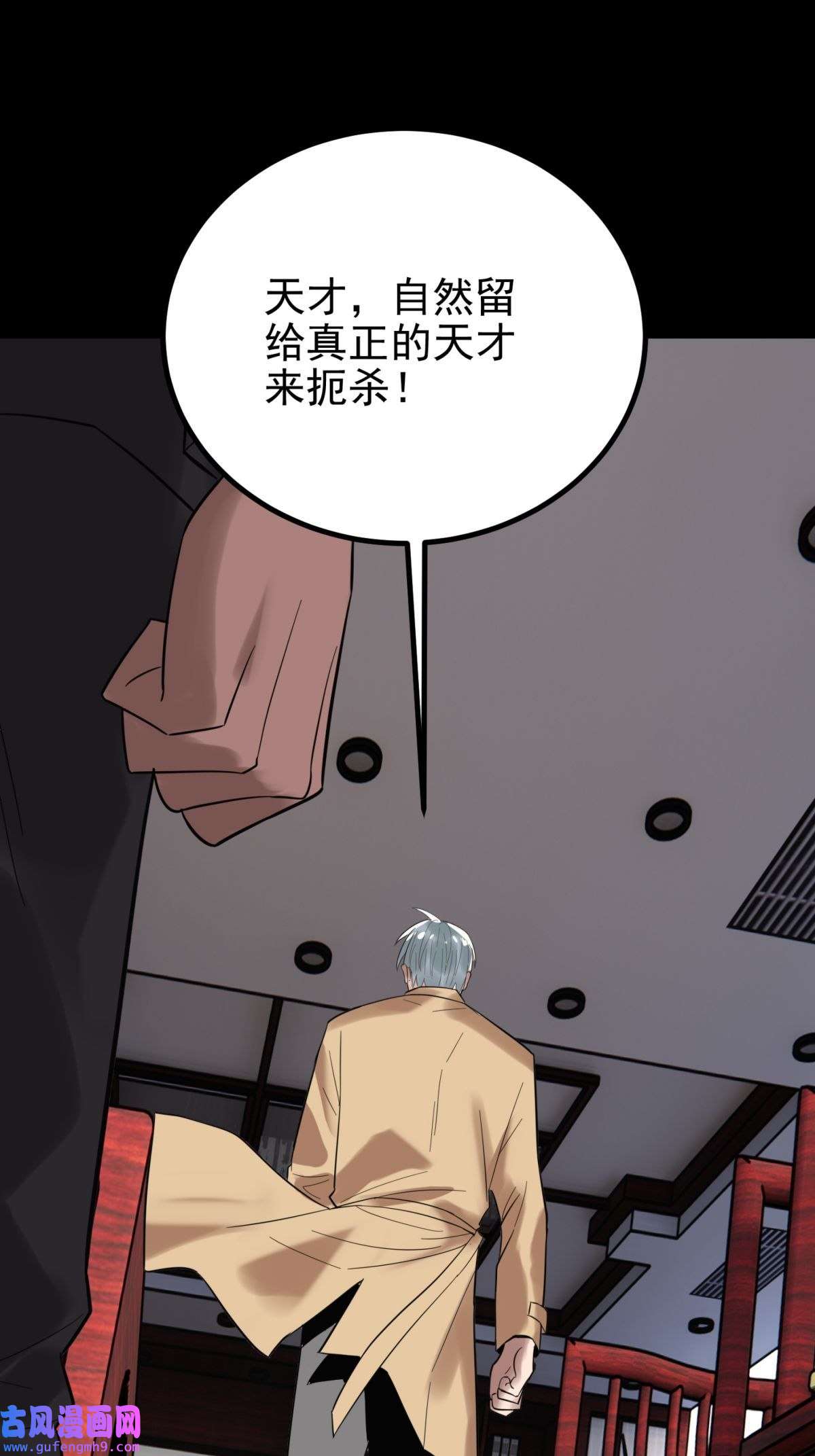 我有一座英魂殿054 第五十二话 蝼蚁的命运