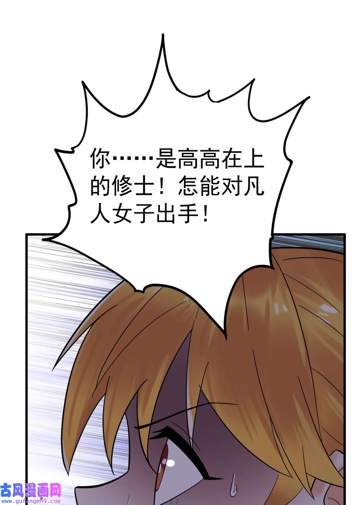 我有一座英魂殿054 第五十二话 蝼蚁的命运