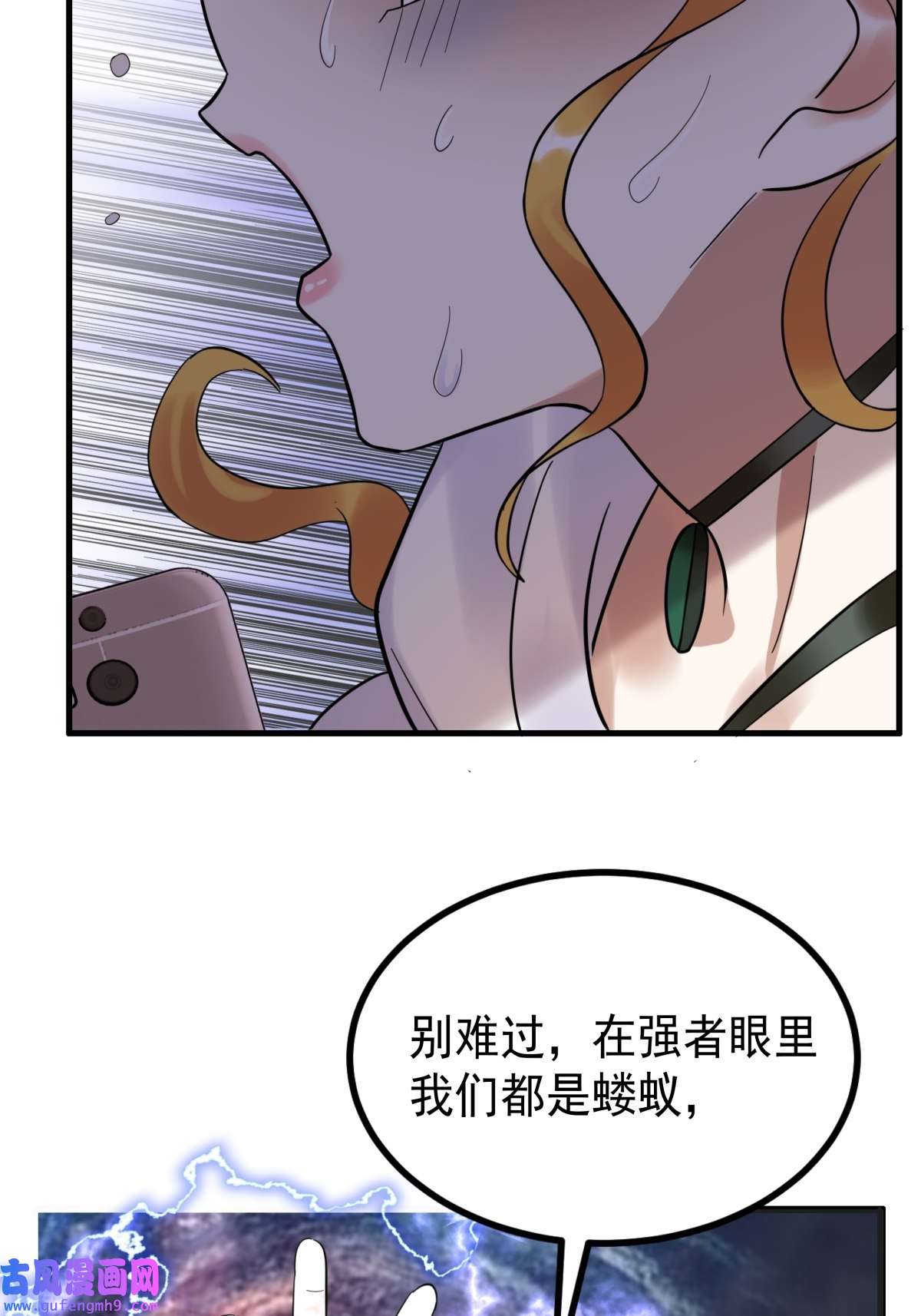 我有一座英魂殿054 第五十二话 蝼蚁的命运