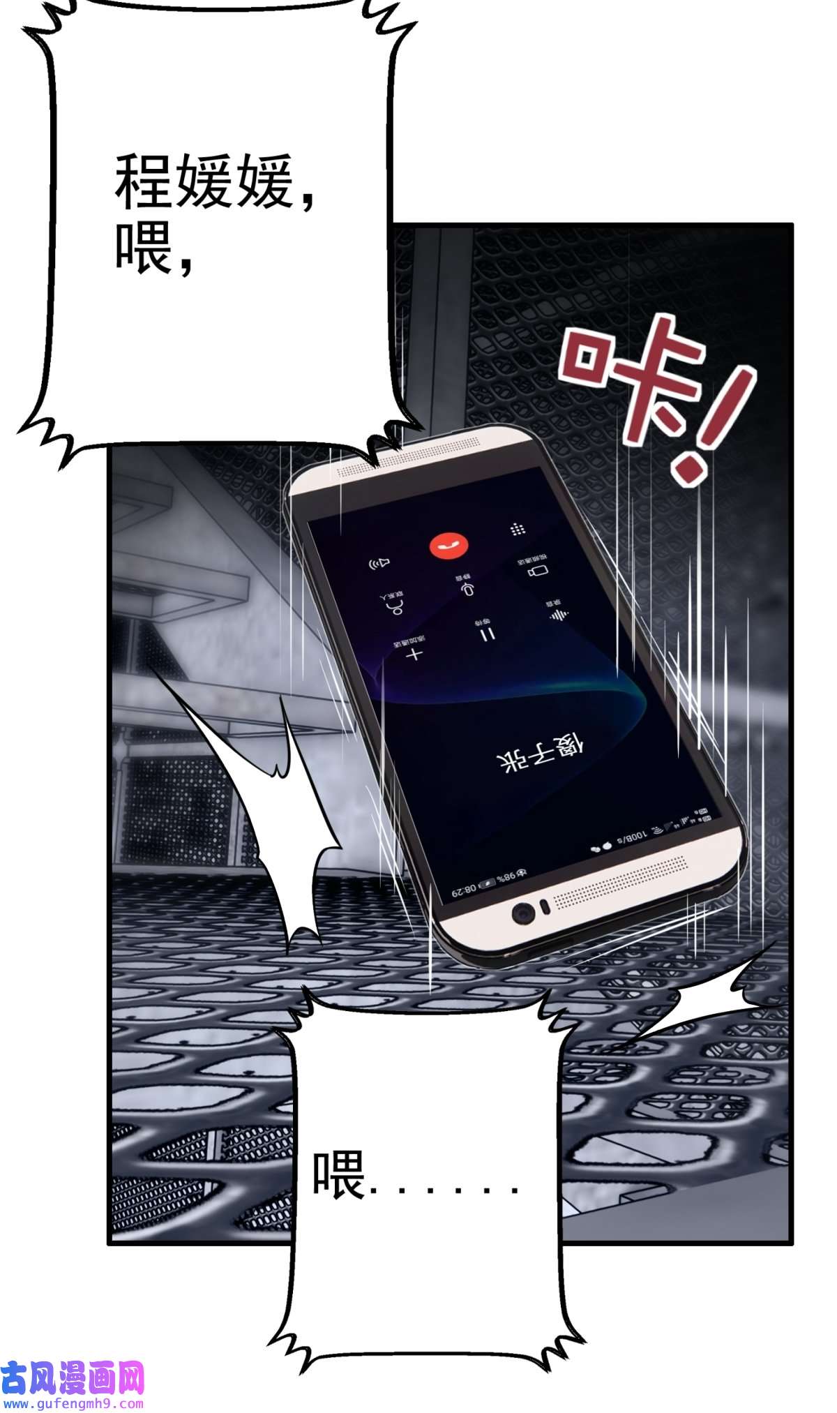 我有一座英魂殿054 第五十二话 蝼蚁的命运