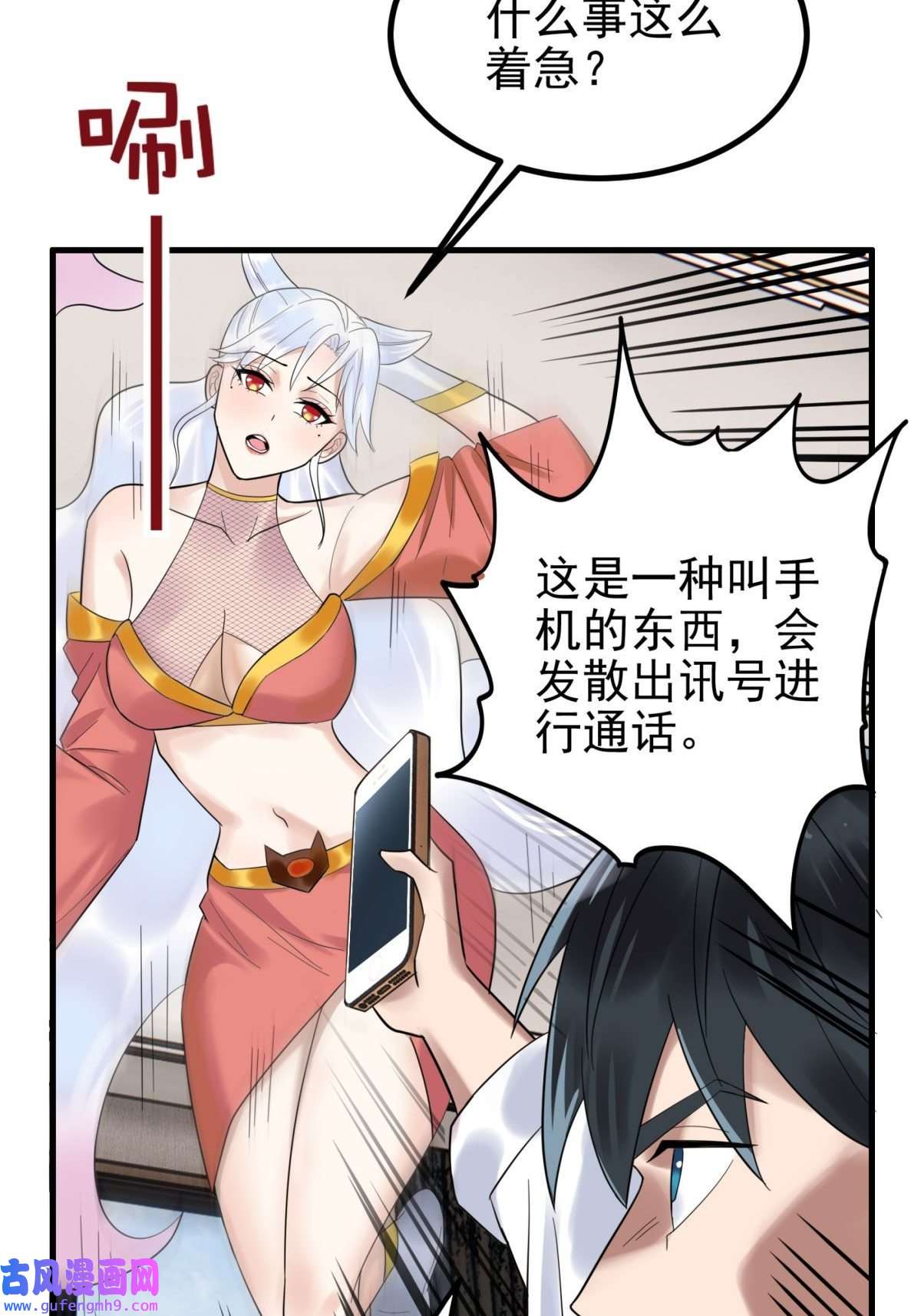 我有一座英魂殿054 第五十二话 蝼蚁的命运