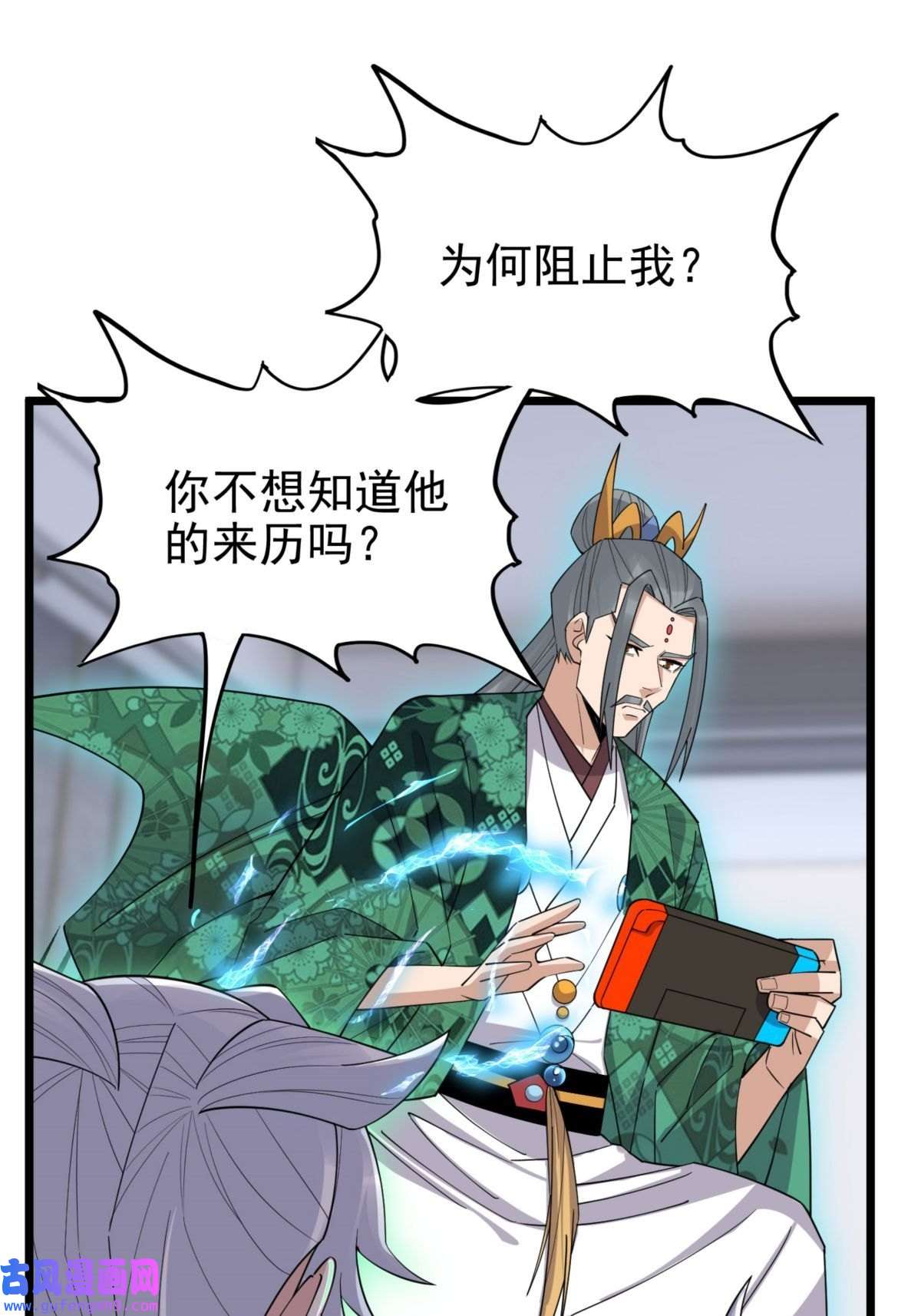 我有一座英魂殿054 第五十二话 蝼蚁的命运