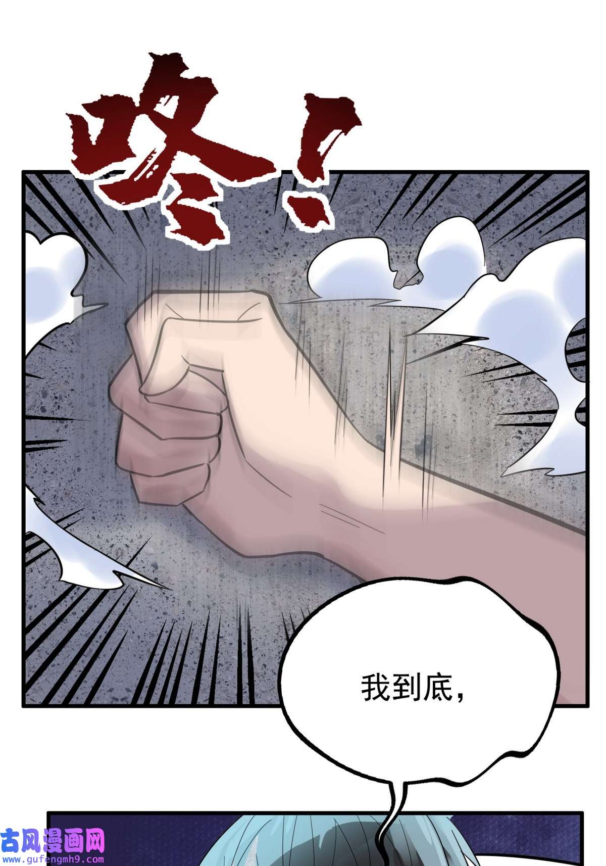 我有一座英魂殿055 第五十四话 高家的报复