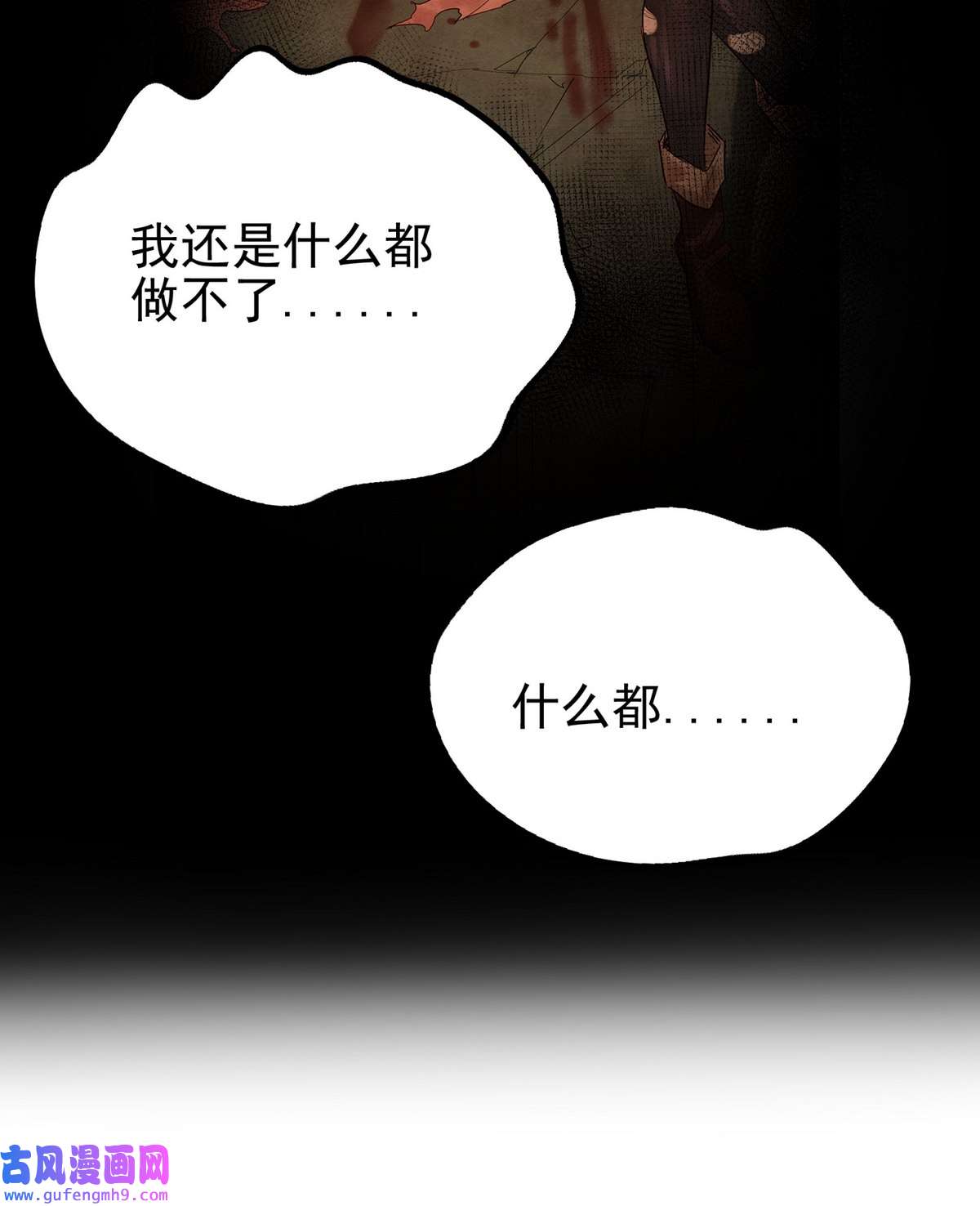 我有一座英魂殿055 第五十四话 高家的报复