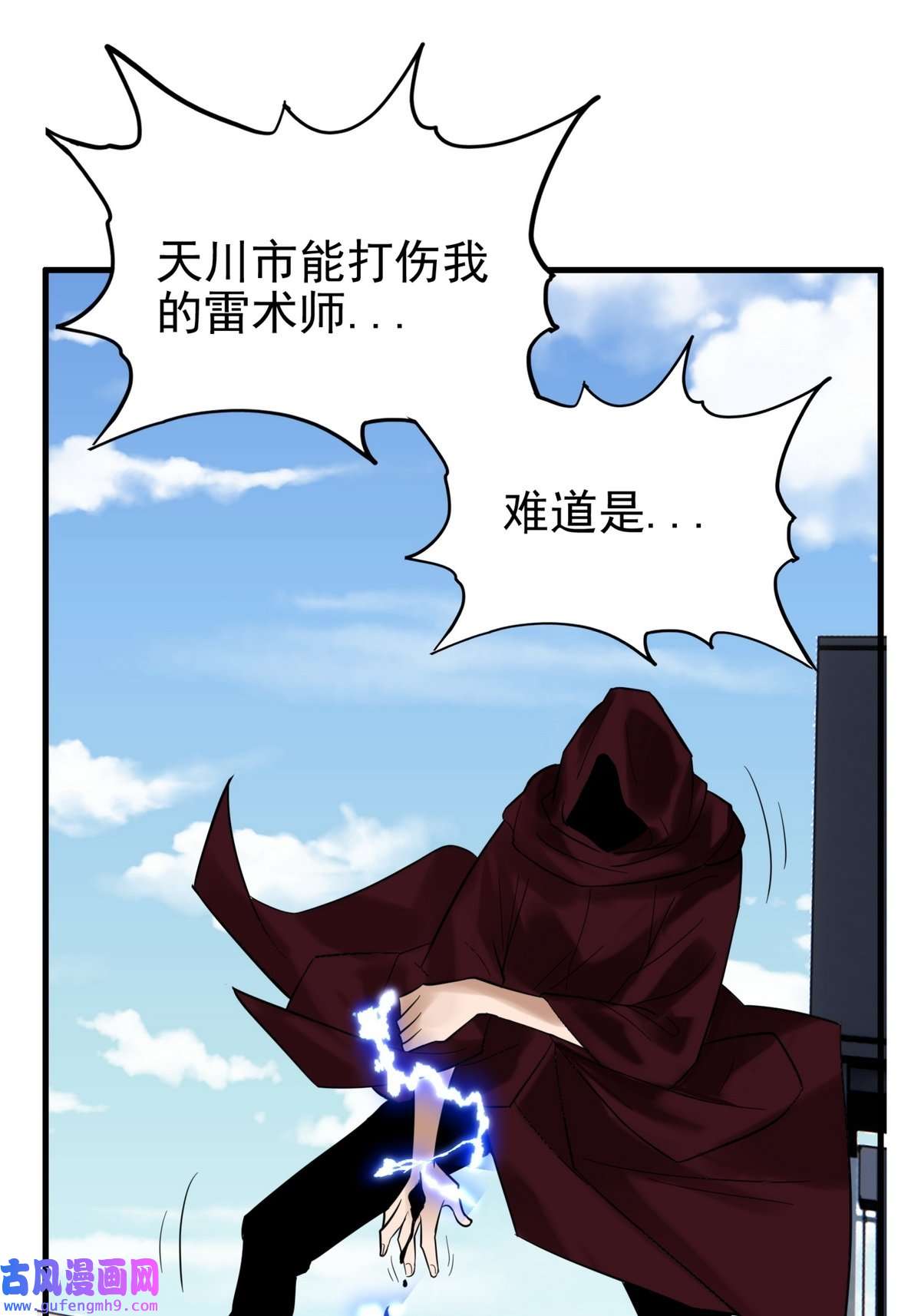 我有一座英魂殿055 第五十四话 高家的报复