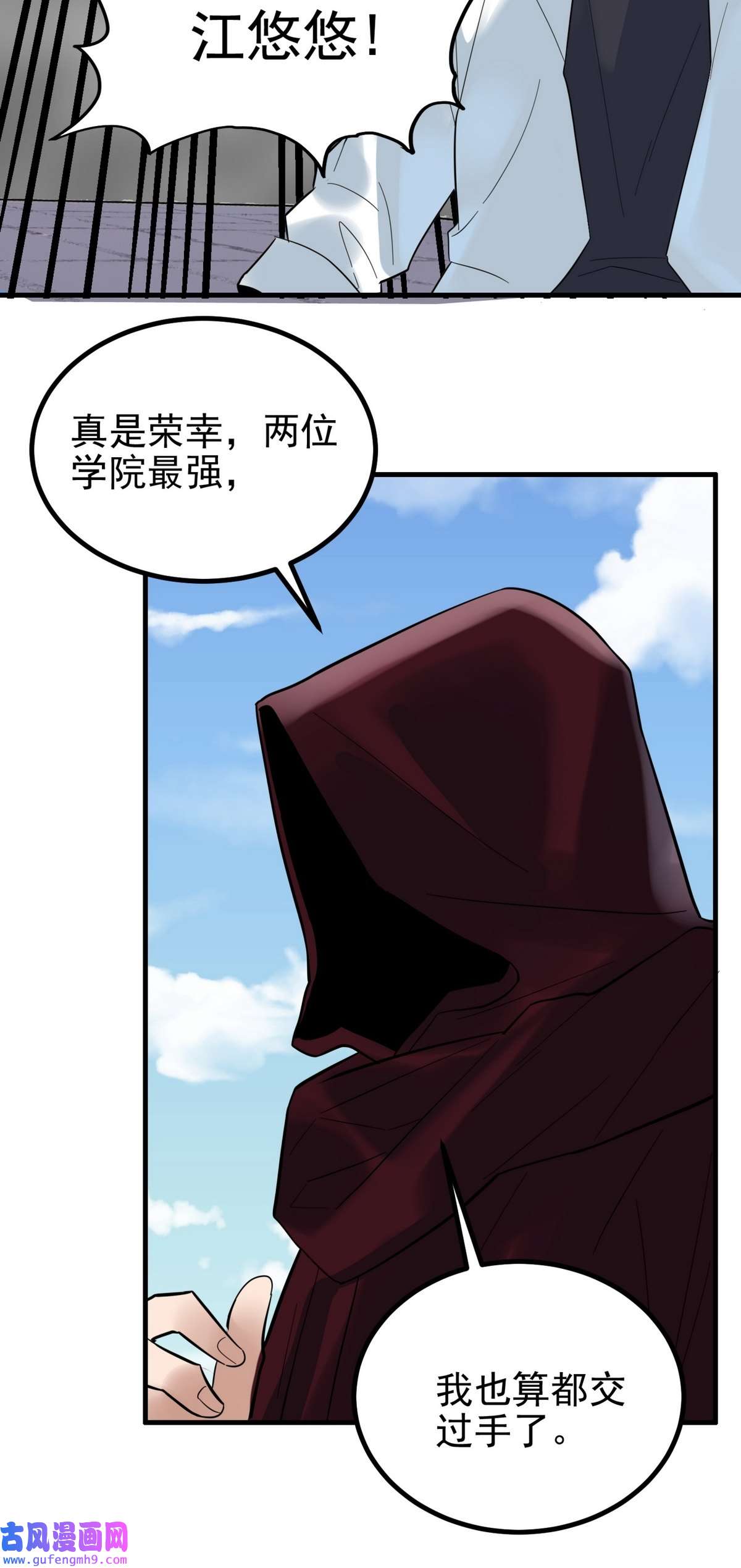 我有一座英魂殿055 第五十四话 高家的报复