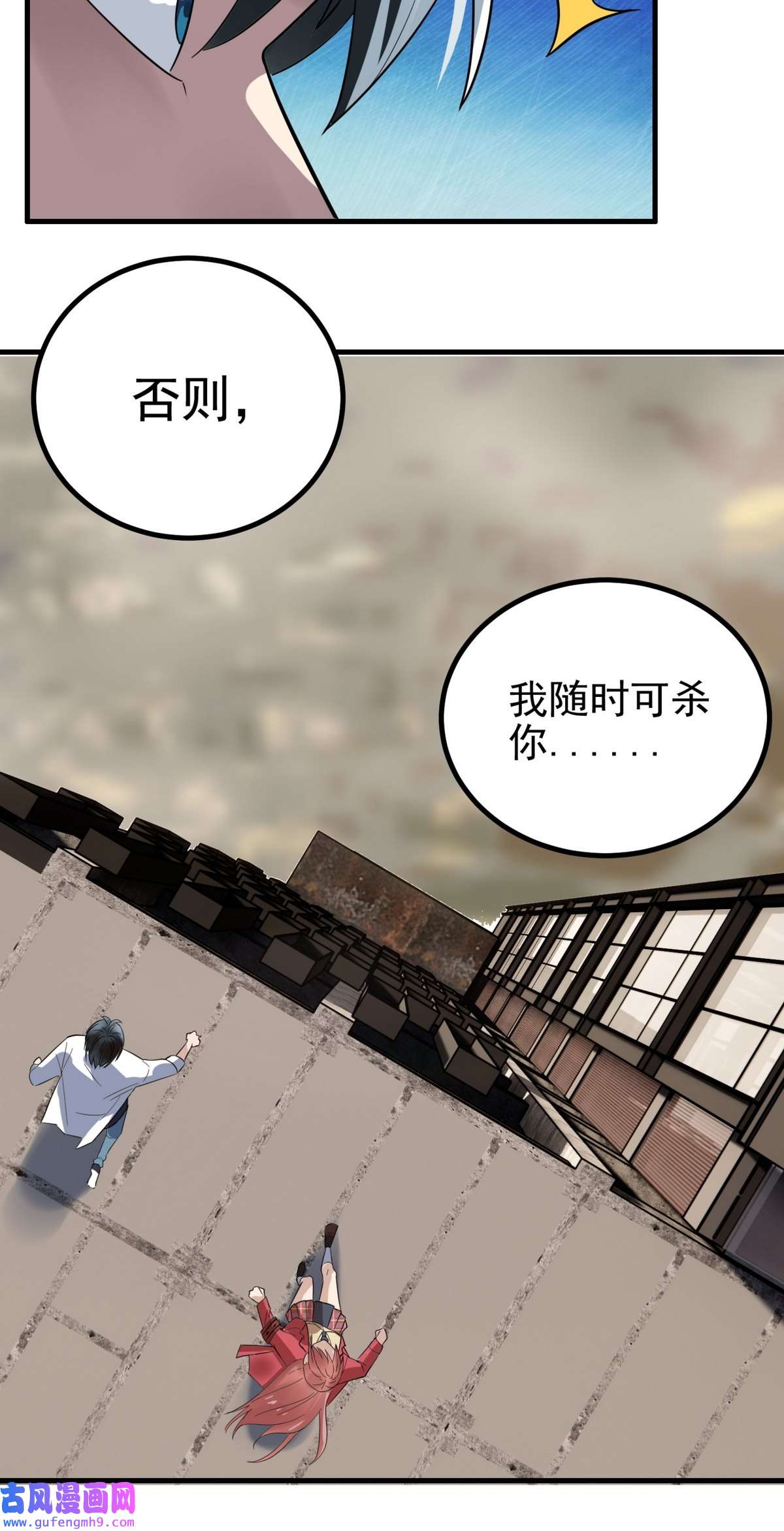 我有一座英魂殿055 第五十四话 高家的报复
