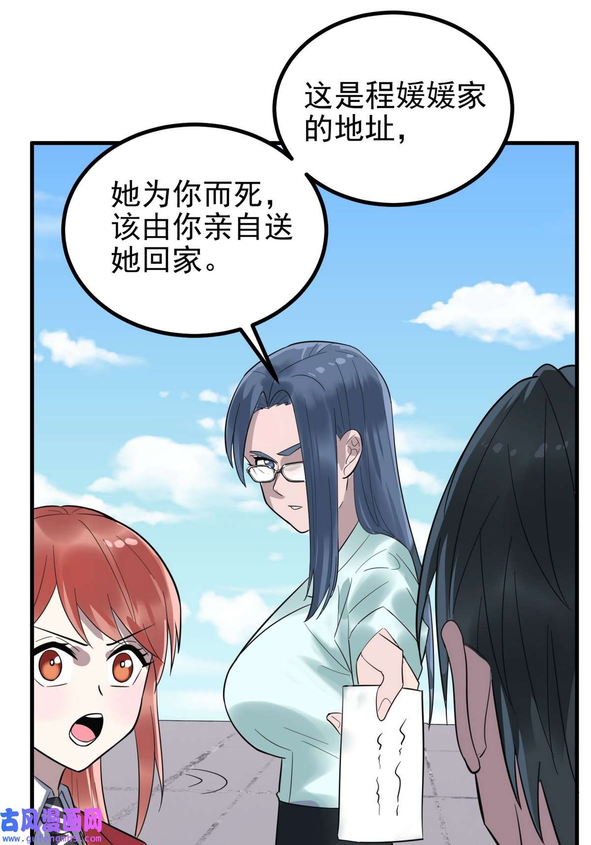 我有一座英魂殿055 第五十四话 高家的报复
