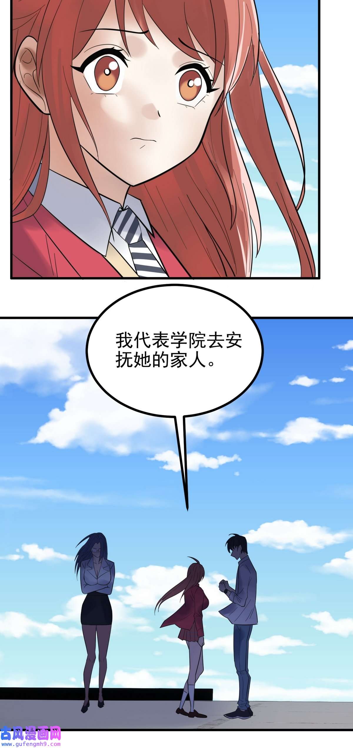 我有一座英魂殿055 第五十四话 高家的报复