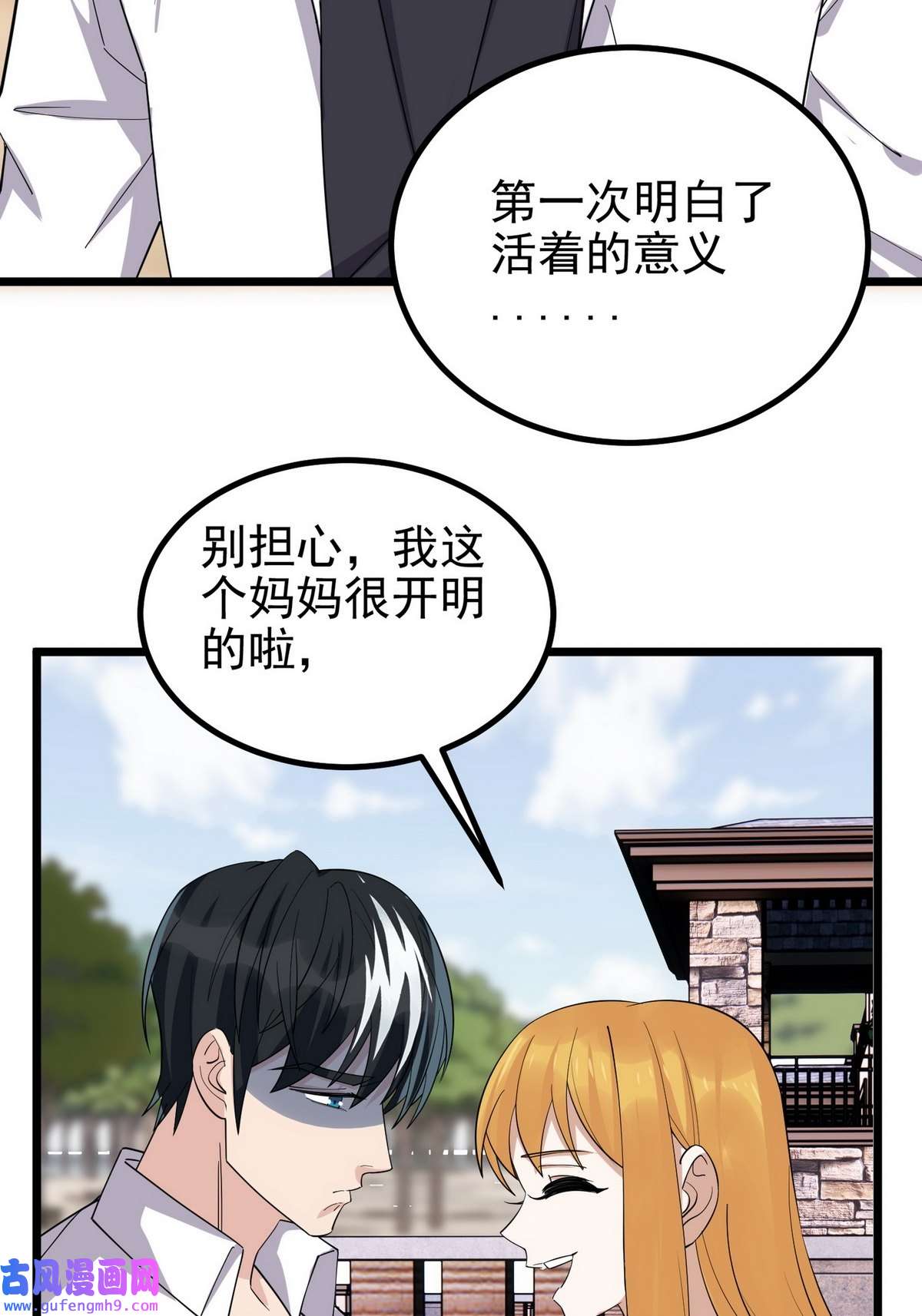 我有一座英魂殿055 第五十四话 高家的报复