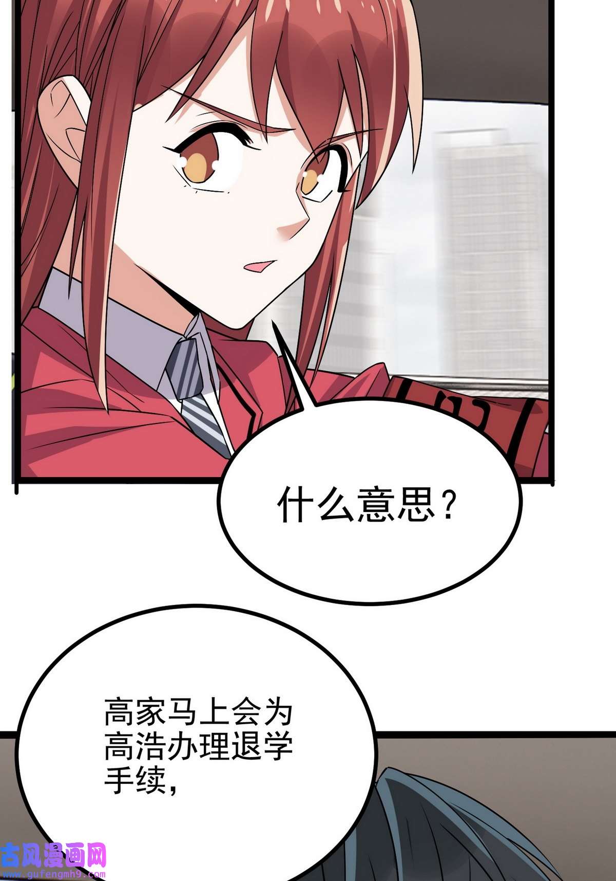 我有一座英魂殿055 第五十四话 高家的报复