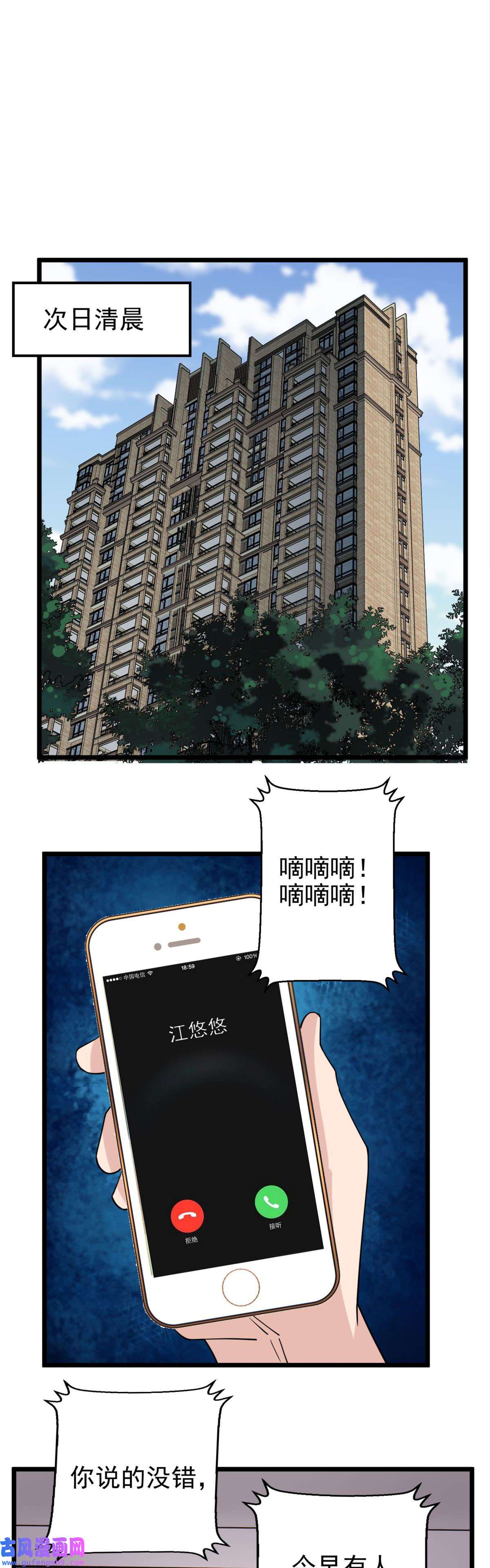 我有一座英魂殿056 第五十四话 掘墓人到场