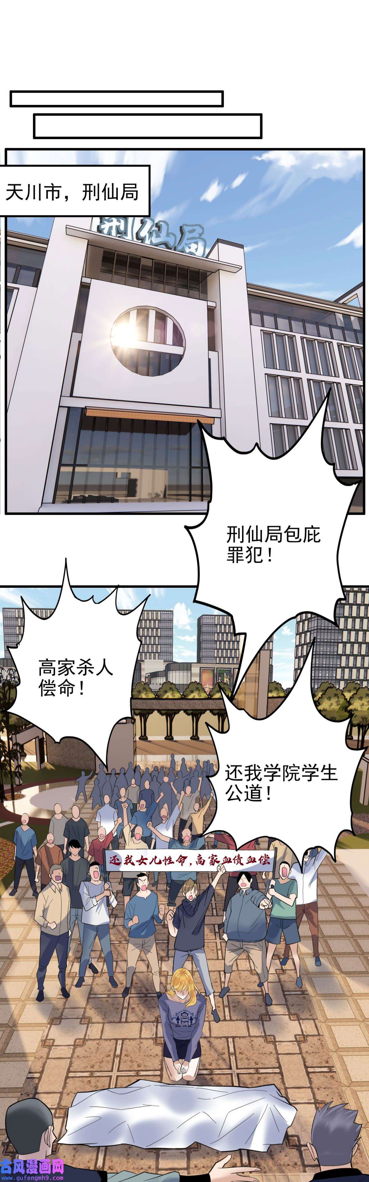 我有一座英魂殿056 第五十四话 掘墓人到场