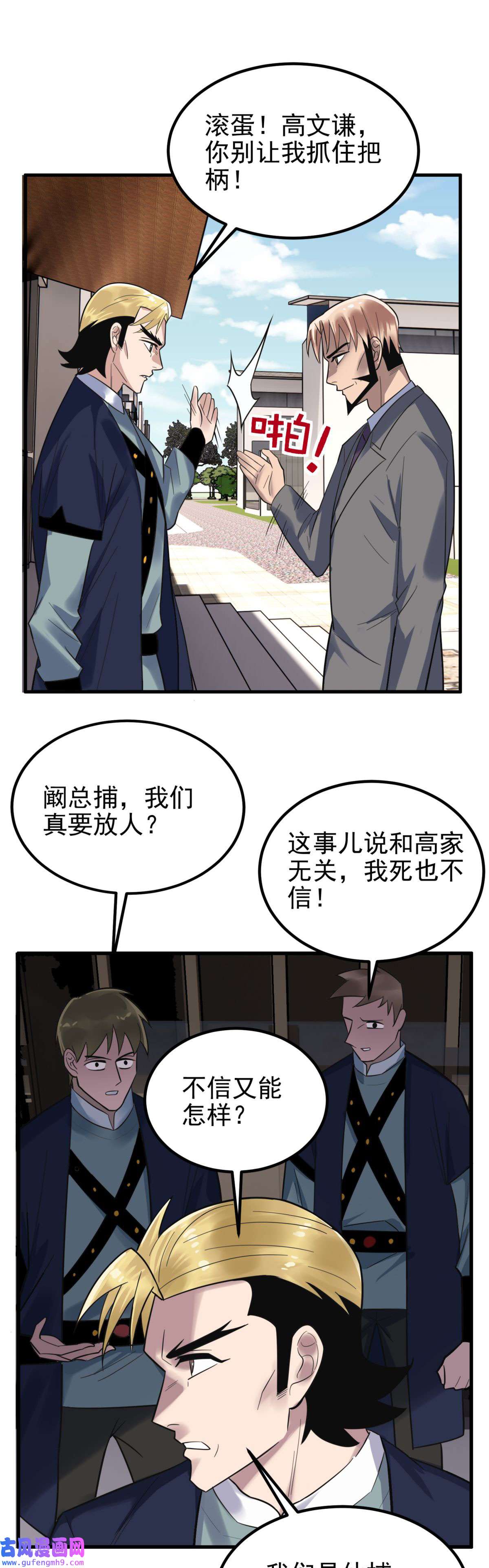 我有一座英魂殿056 第五十四话 掘墓人到场
