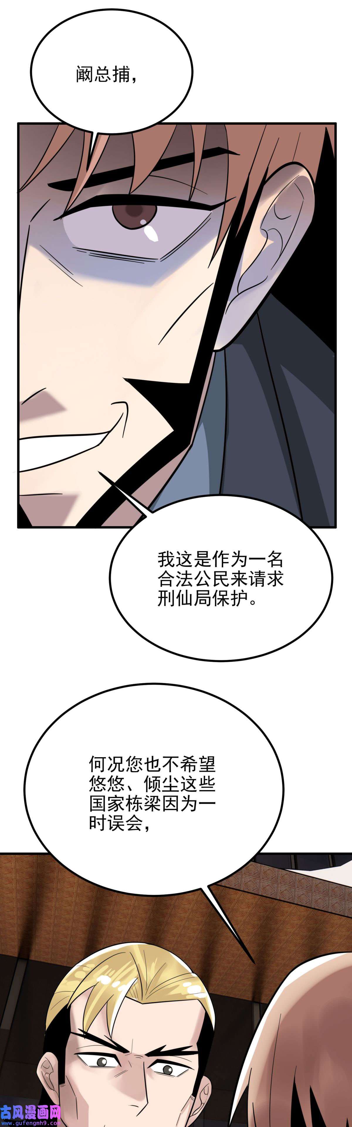 我有一座英魂殿056 第五十四话 掘墓人到场