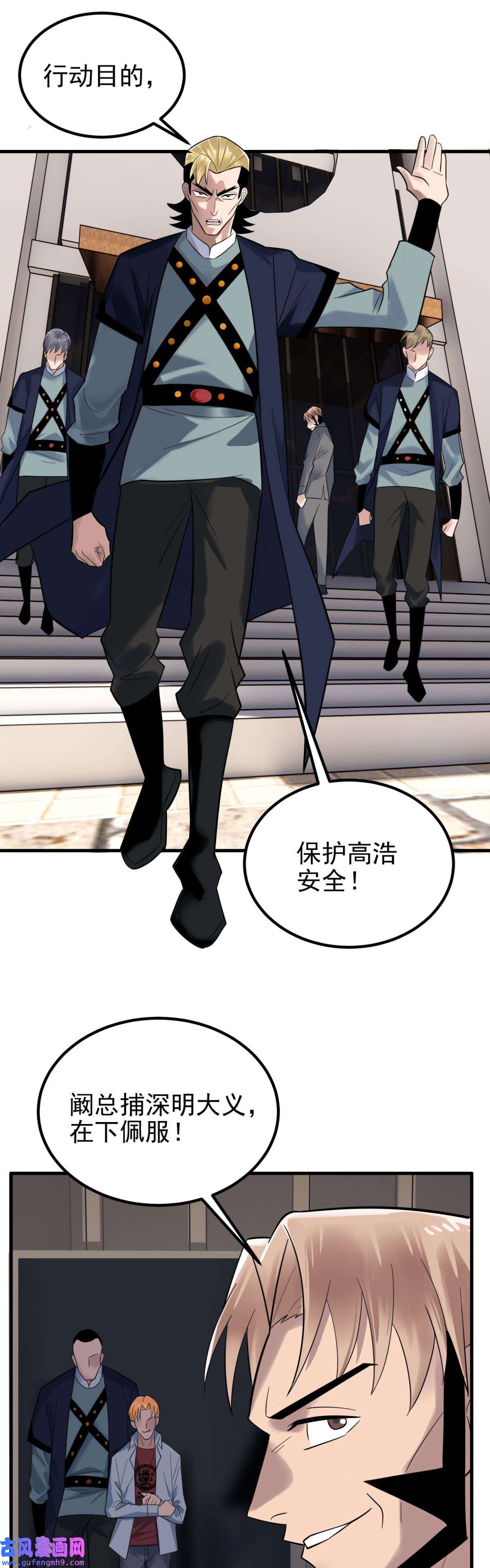 我有一座英魂殿056 第五十四话 掘墓人到场
