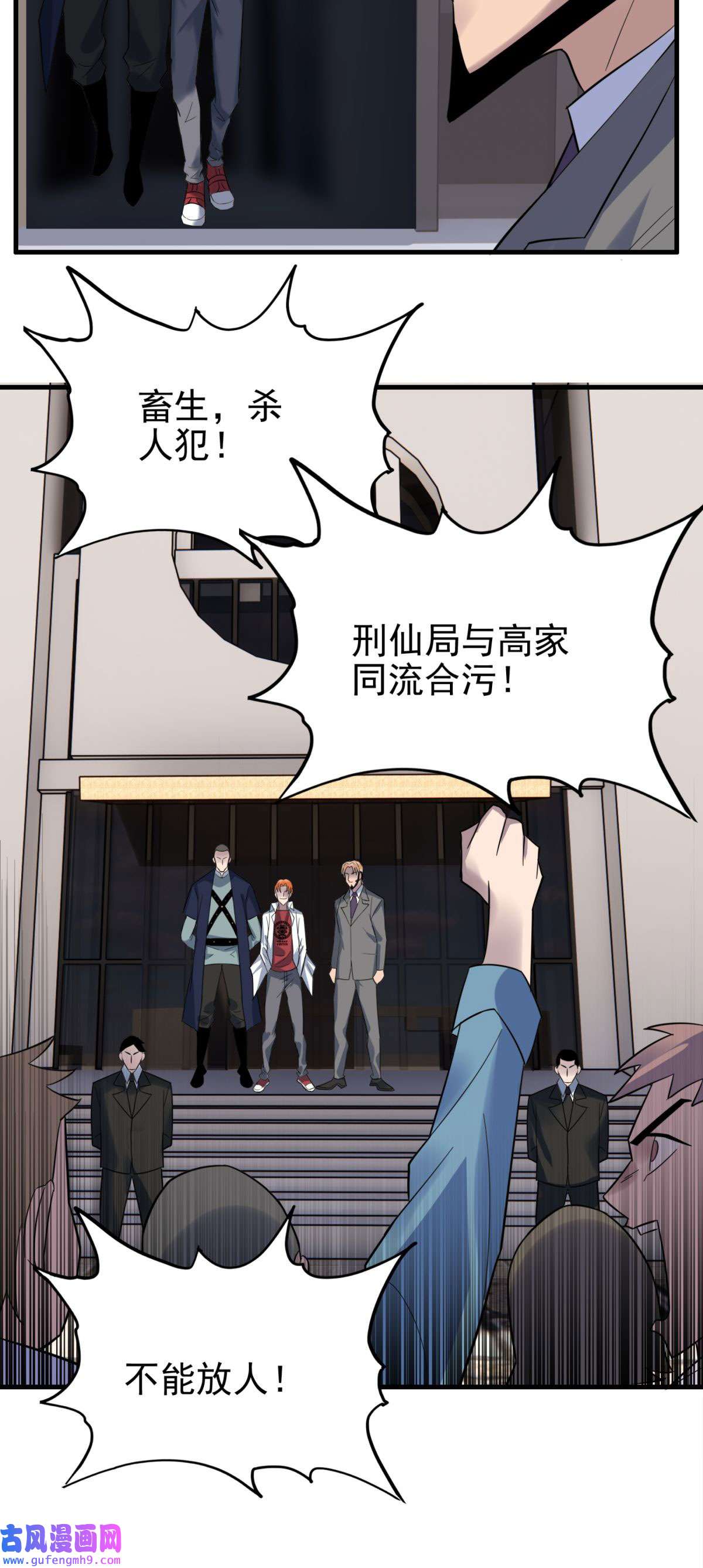我有一座英魂殿056 第五十四话 掘墓人到场