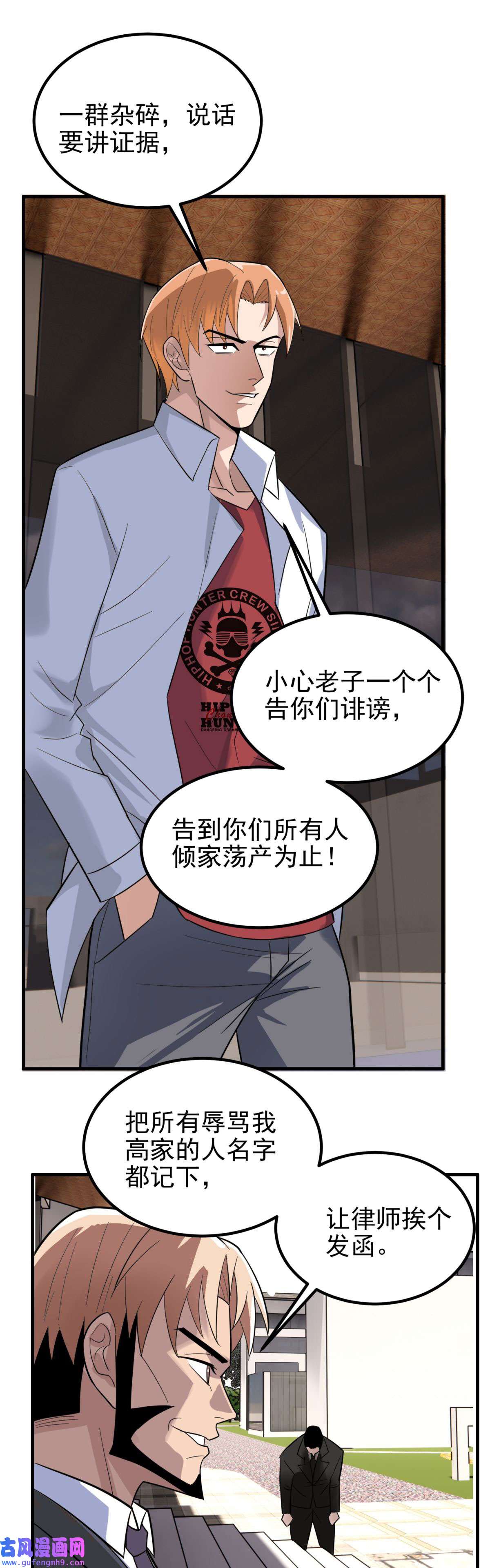 我有一座英魂殿056 第五十四话 掘墓人到场