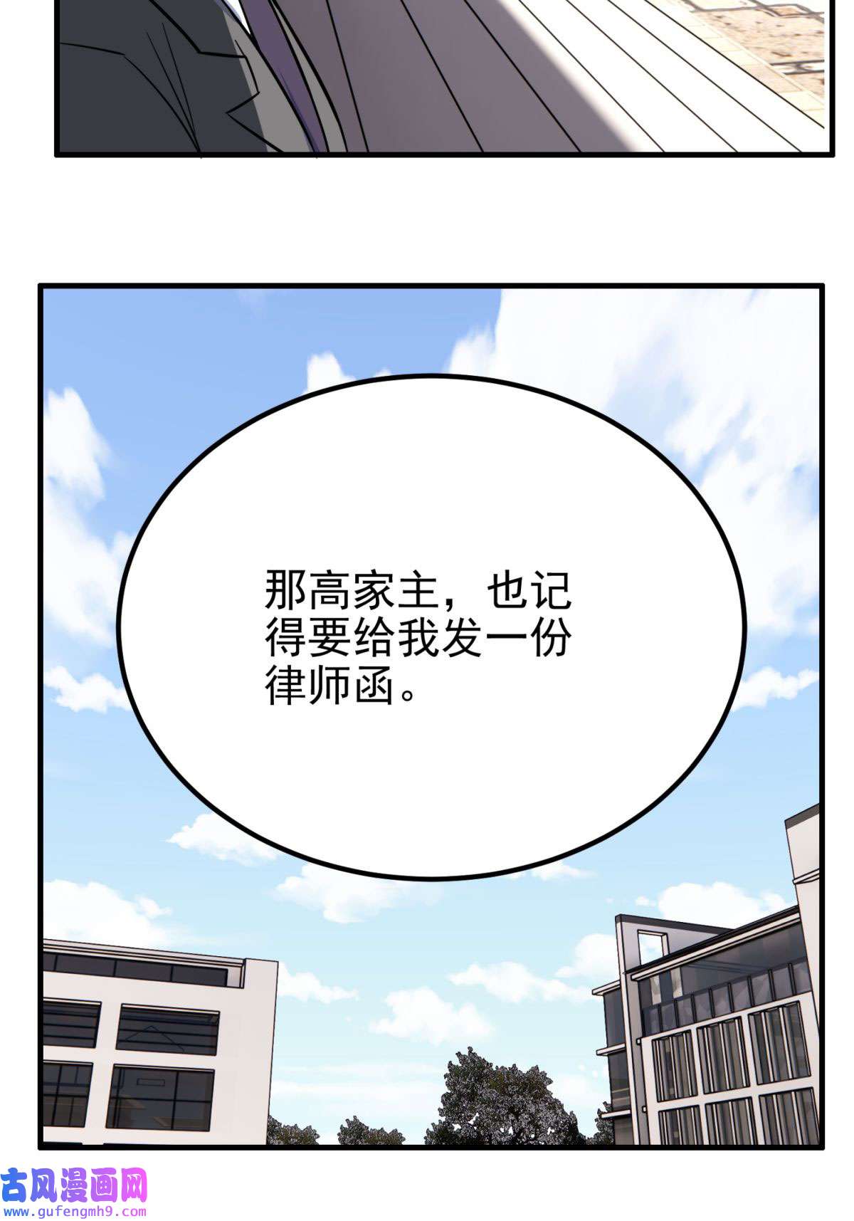 我有一座英魂殿056 第五十四话 掘墓人到场