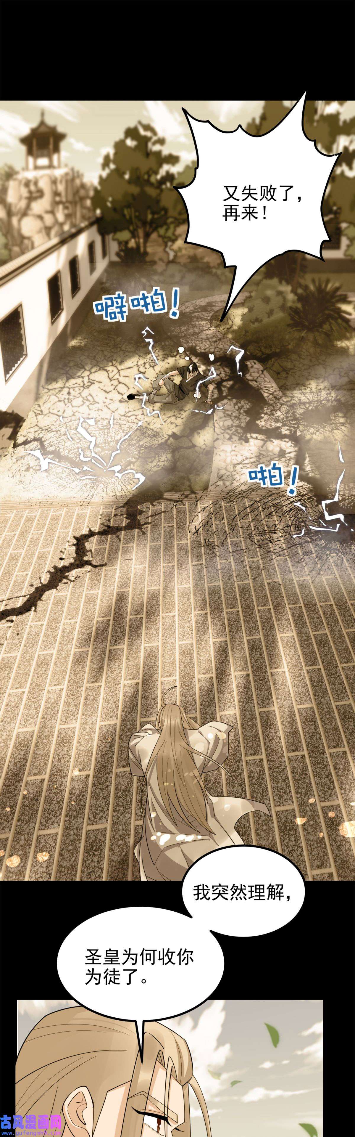 我有一座英魂殿056 第五十四话 掘墓人到场