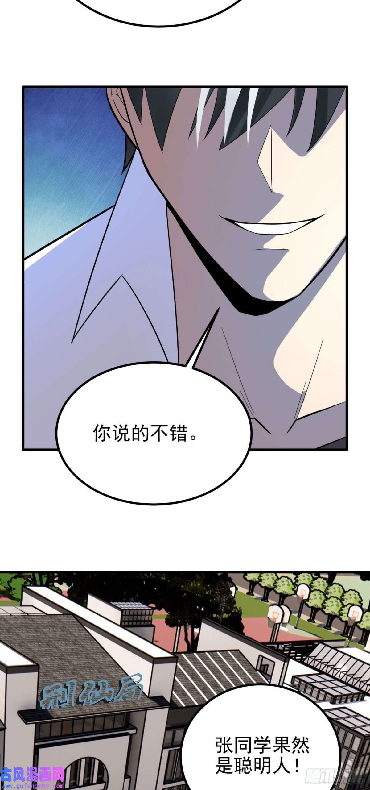 我有一座英魂殿第五十五话 恶！即！斩！