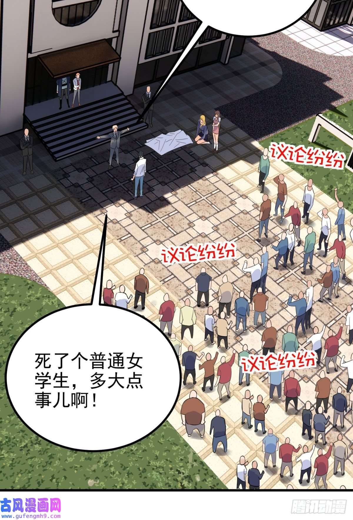 我有一座英魂殿第五十五话 恶！即！斩！