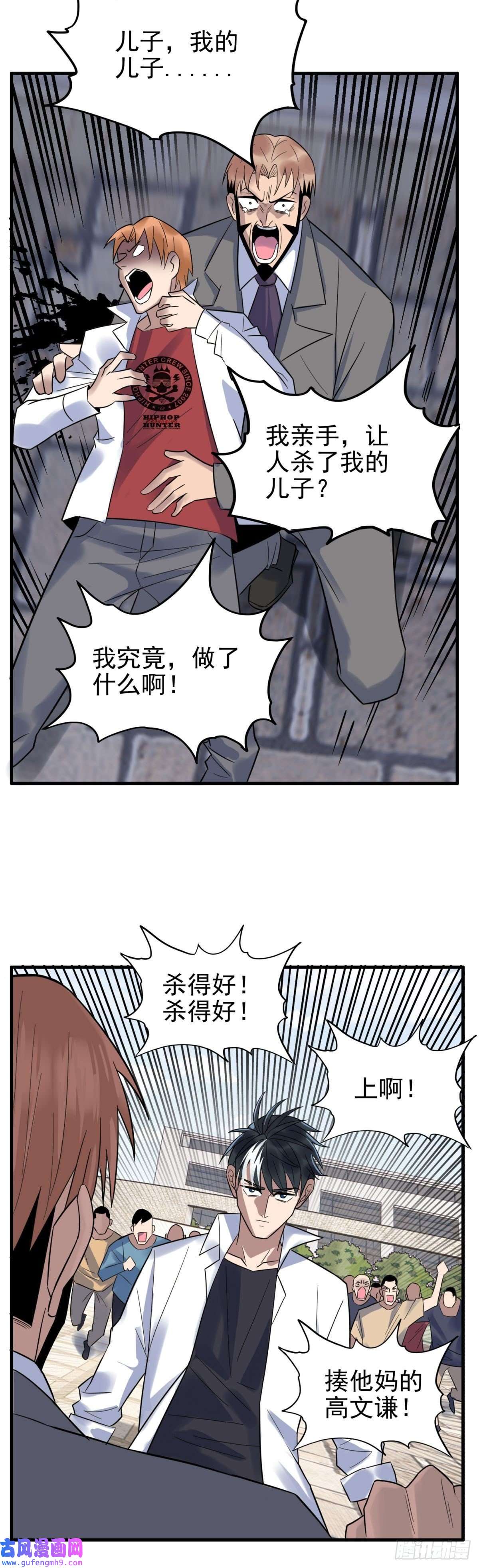 我有一座英魂殿第五十五话 恶！即！斩！