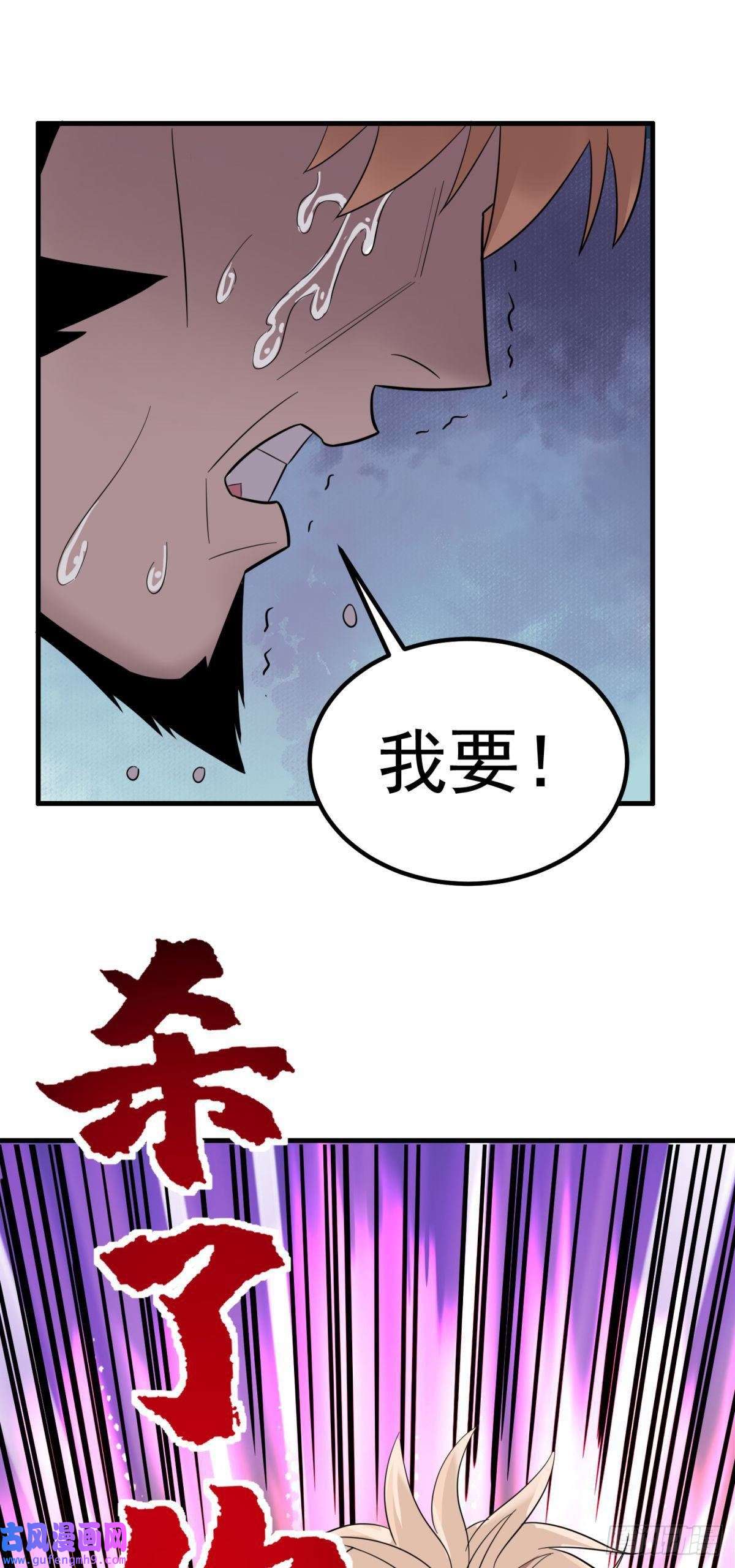 我有一座英魂殿第五十五话 恶！即！斩！