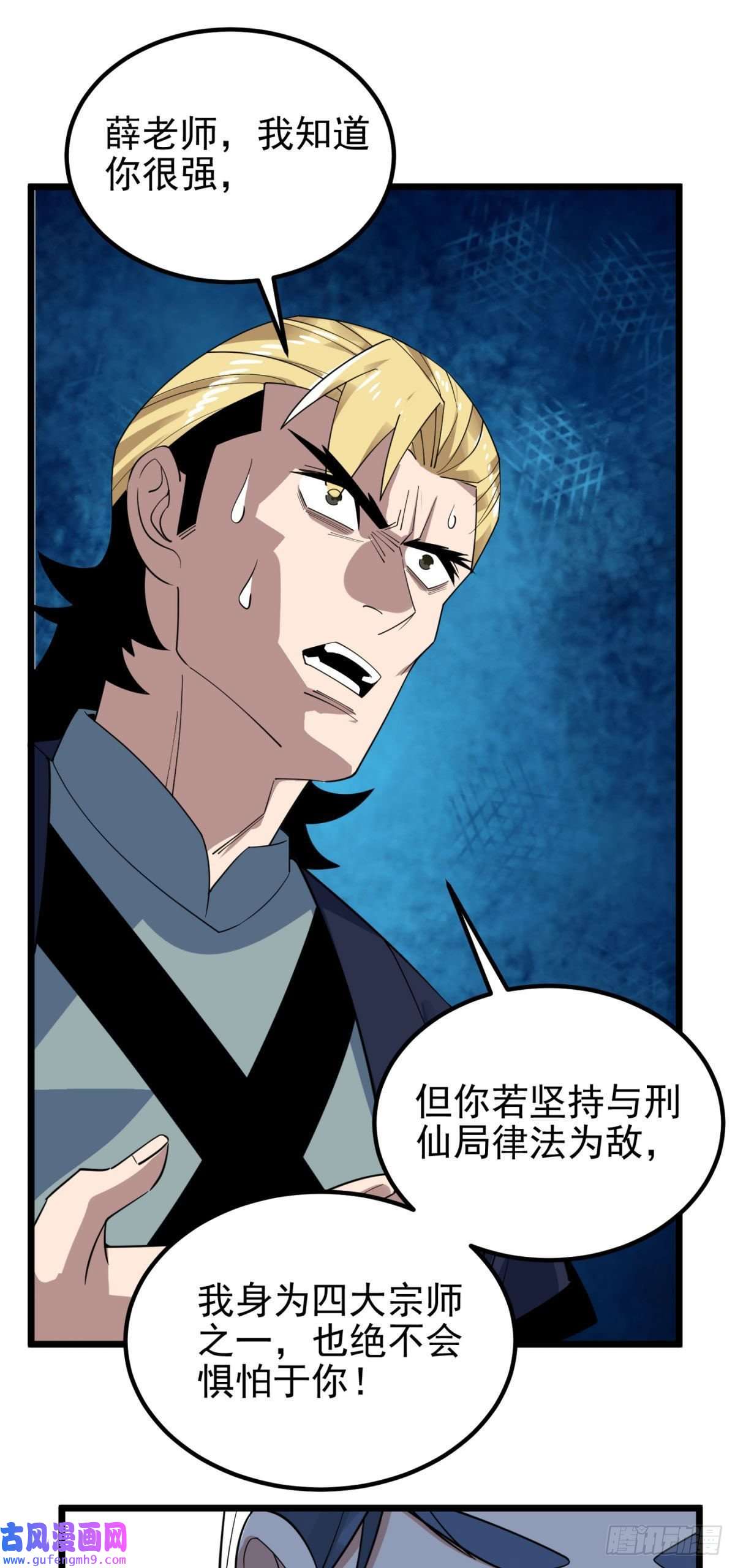 我有一座英魂殿第五十五话 恶！即！斩！