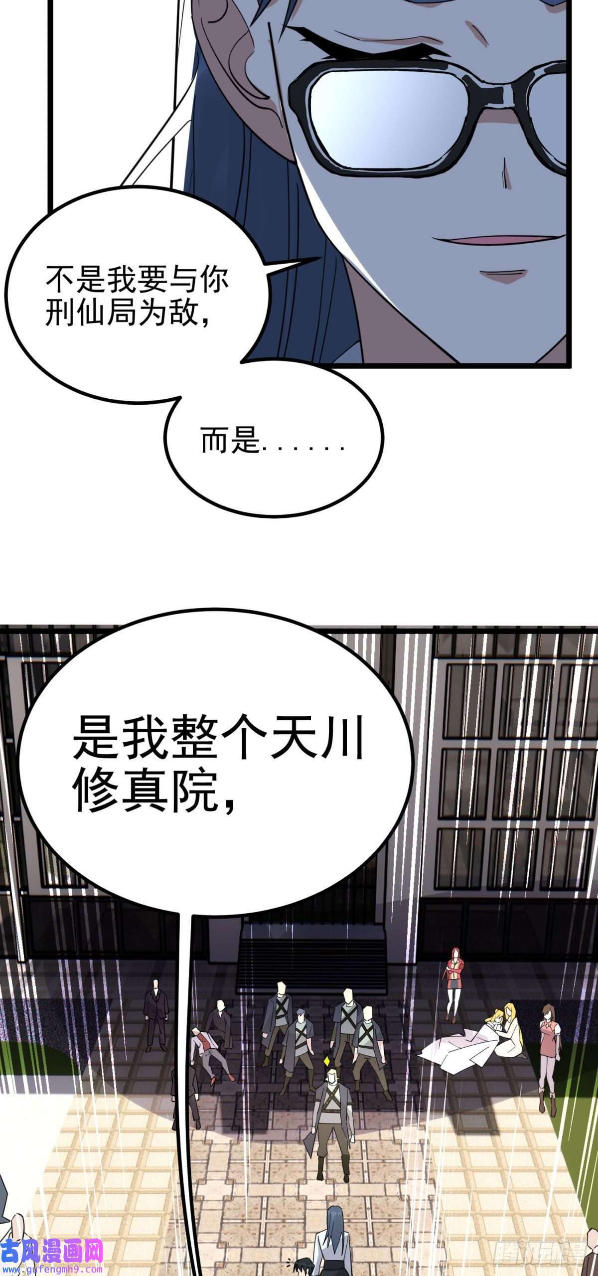 我有一座英魂殿第五十五话 恶！即！斩！
