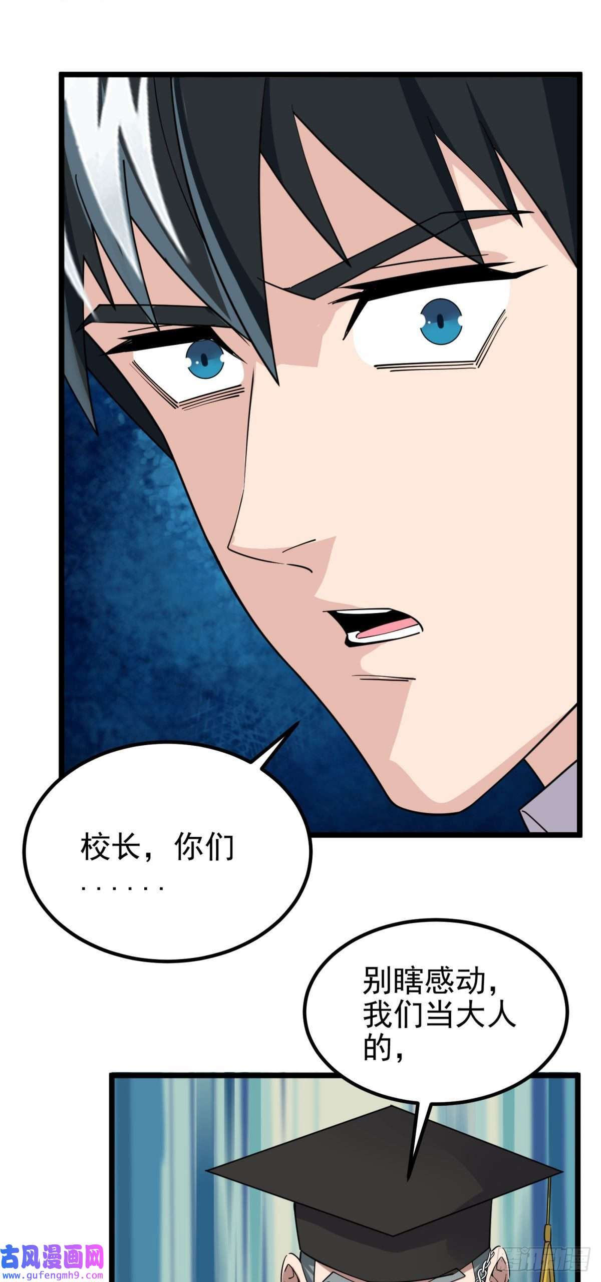 我有一座英魂殿第五十五话 恶！即！斩！