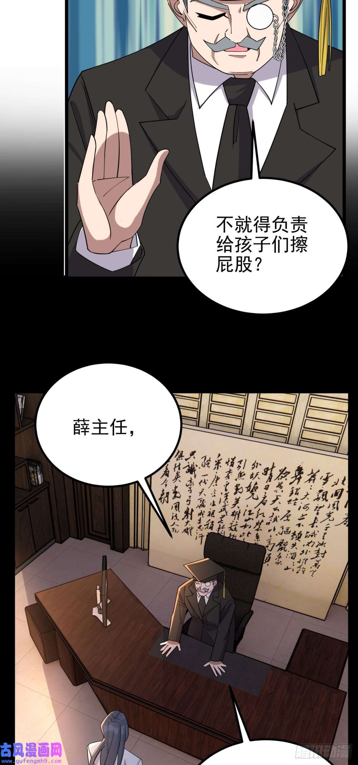 我有一座英魂殿第五十五话 恶！即！斩！