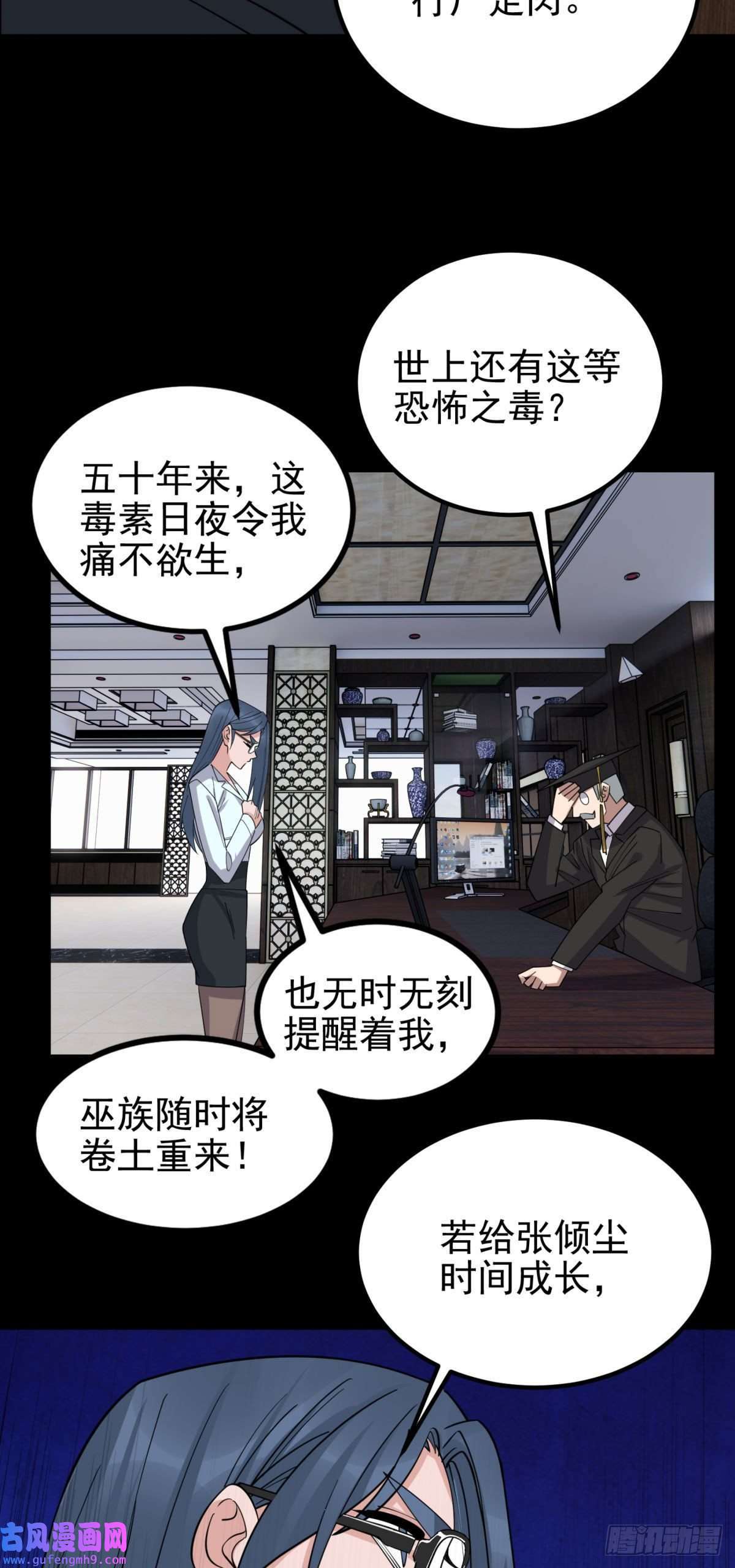 我有一座英魂殿第五十五话 恶！即！斩！
