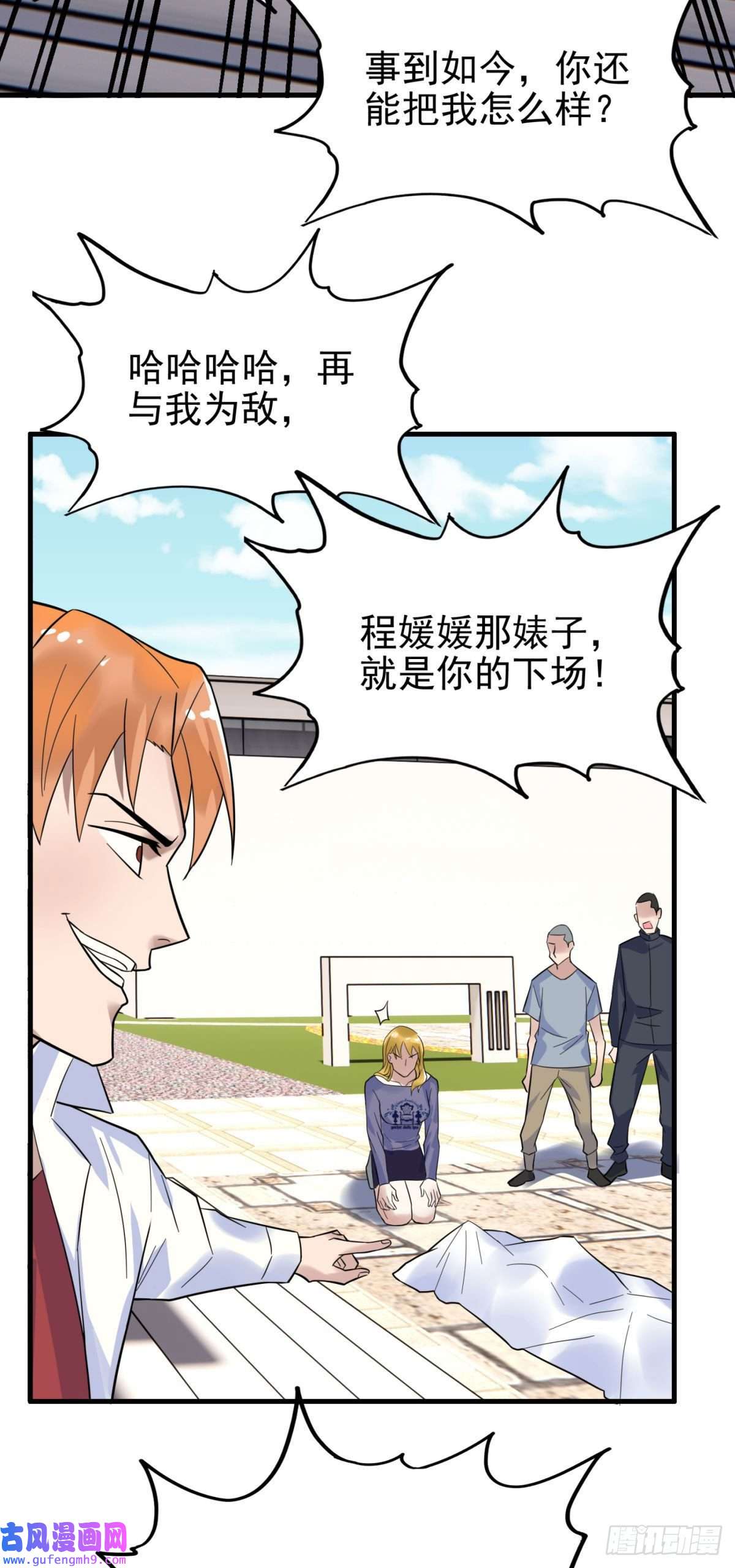 我有一座英魂殿第五十五话 恶！即！斩！