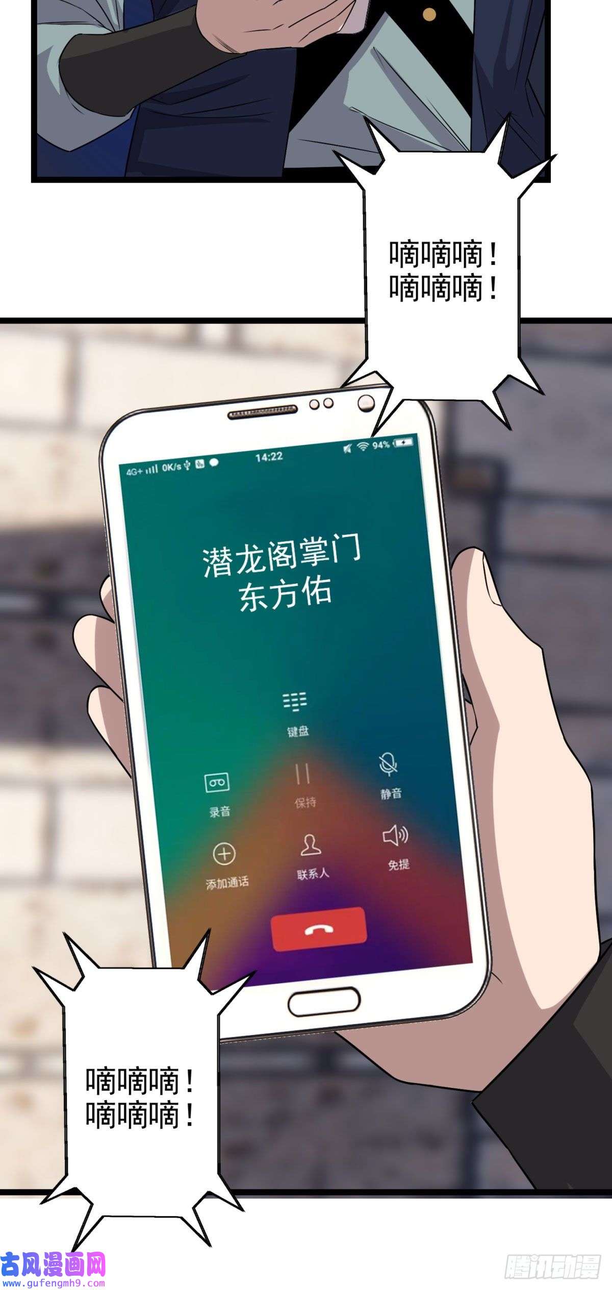 我有一座英魂殿第五十五话 恶！即！斩！
