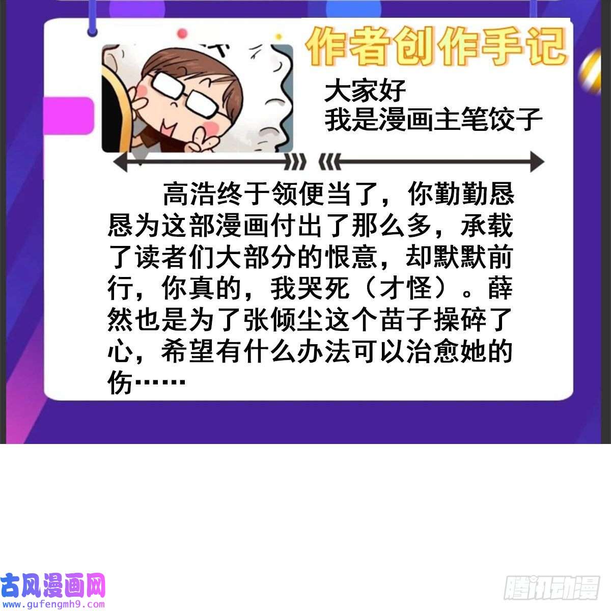 我有一座英魂殿第五十五话 恶！即！斩！