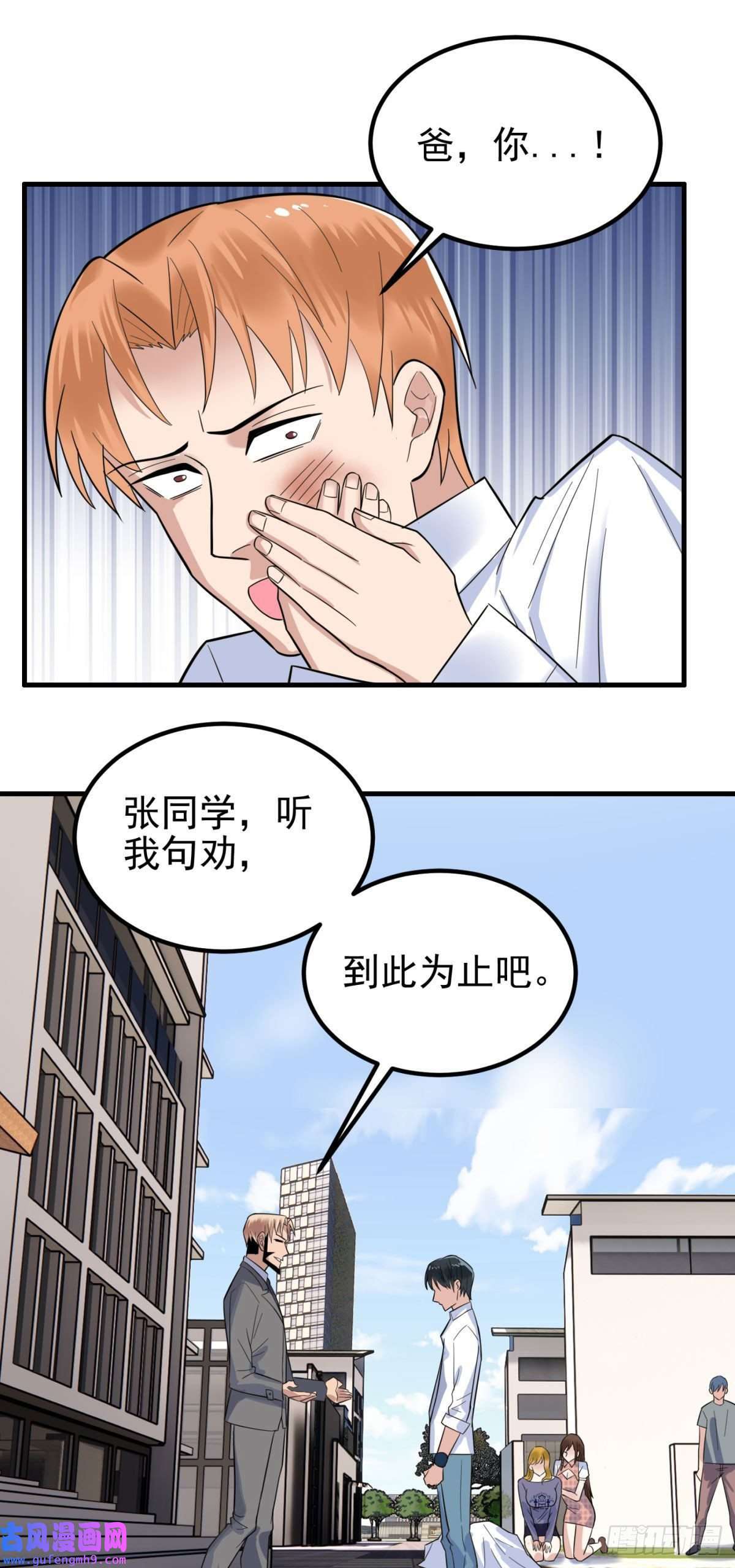 我有一座英魂殿第五十五话 恶！即！斩！