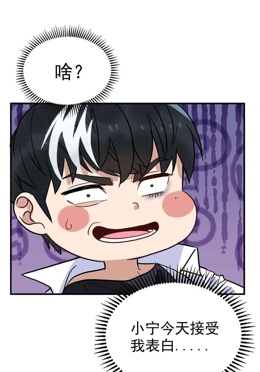 我有一座英魂殿06 第六话 就这小子闹事