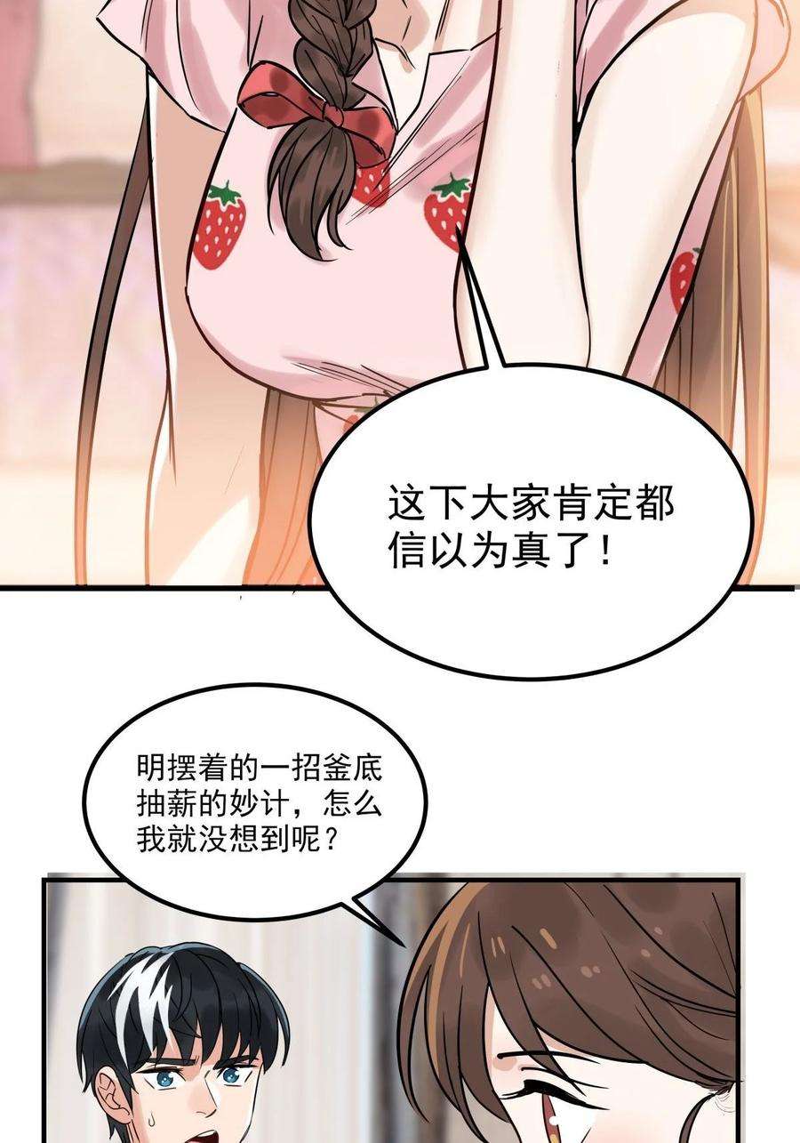 我有一座英魂殿06 第六话 就这小子闹事
