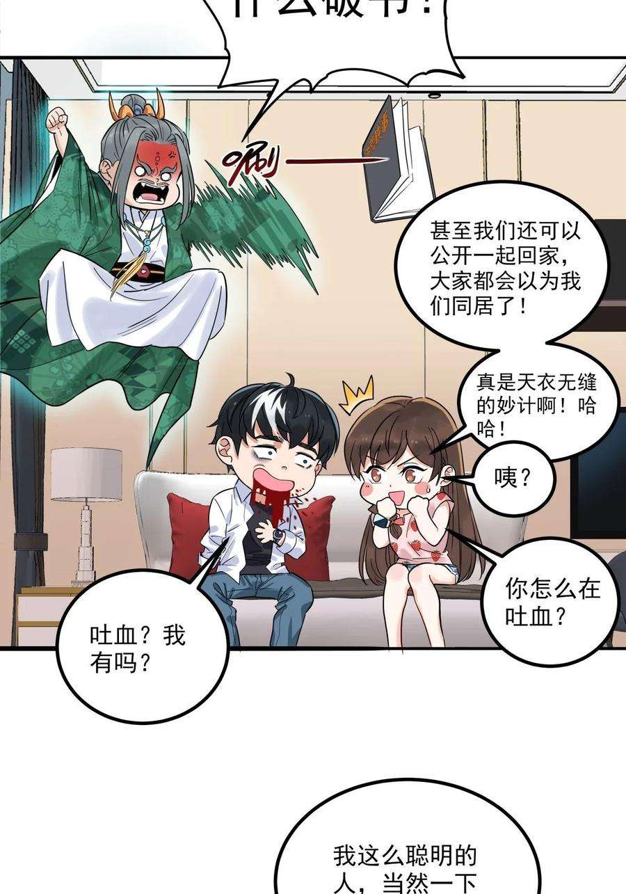 我有一座英魂殿06 第六话 就这小子闹事
