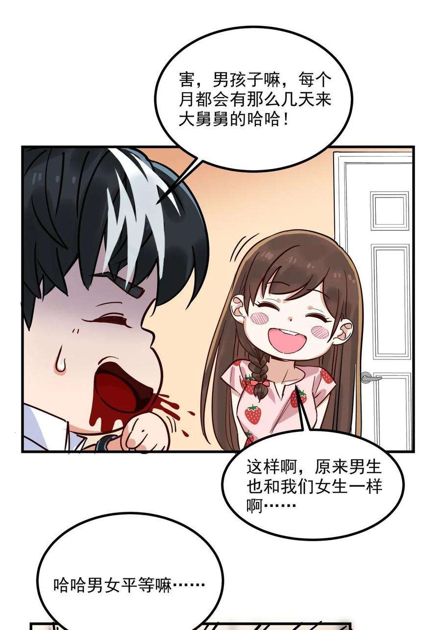 我有一座英魂殿06 第六话 就这小子闹事