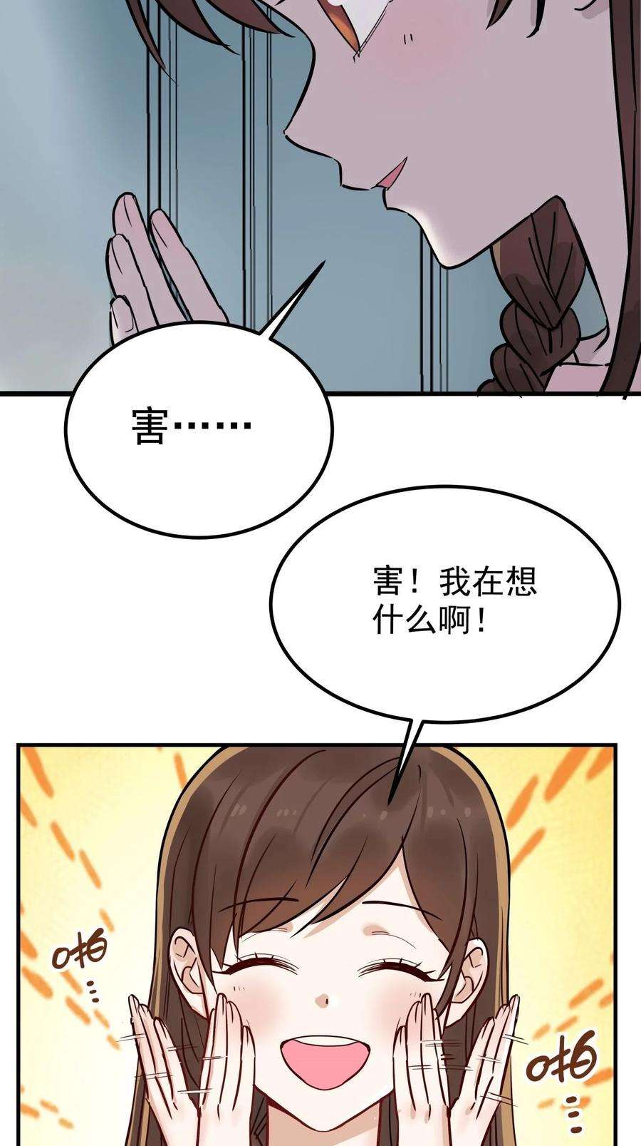 我有一座英魂殿06 第六话 就这小子闹事