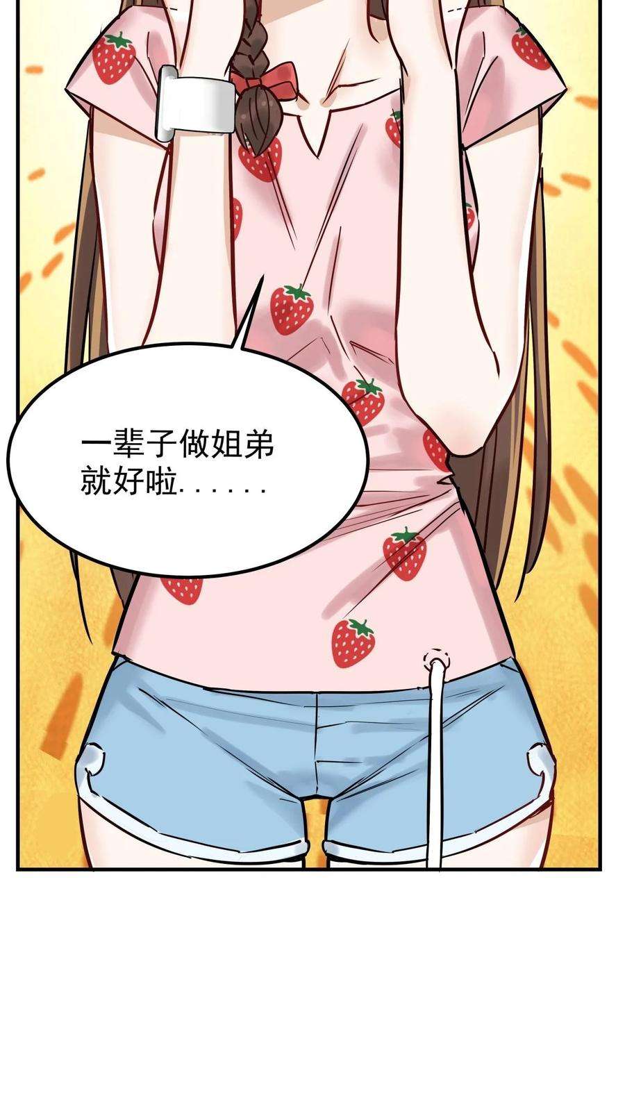 我有一座英魂殿06 第六话 就这小子闹事