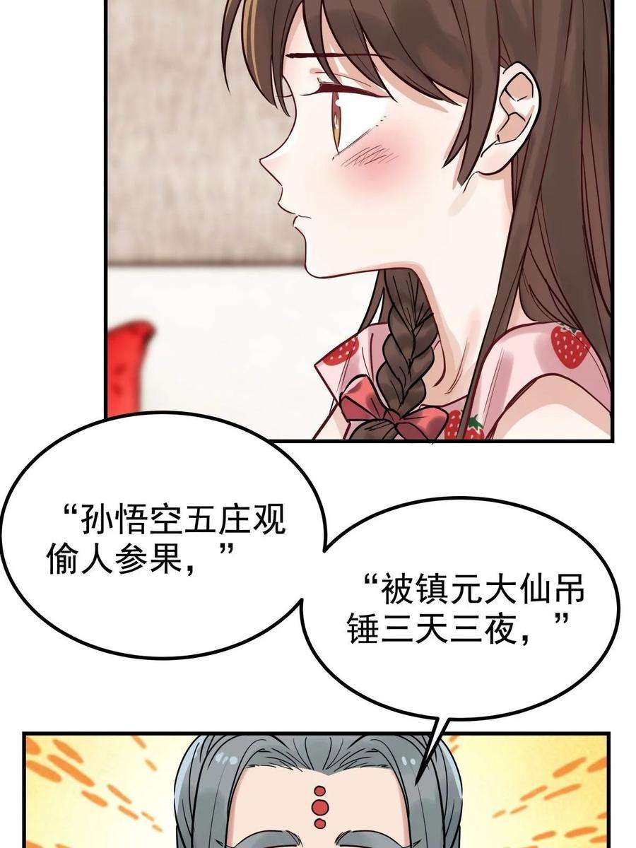我有一座英魂殿06 第六话 就这小子闹事