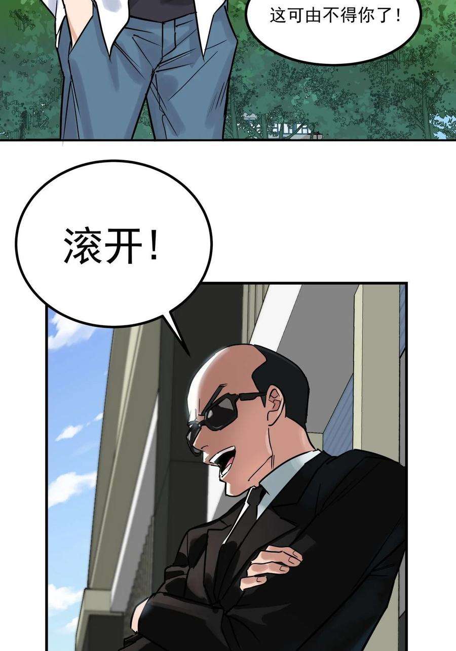我有一座英魂殿06 第六话 就这小子闹事