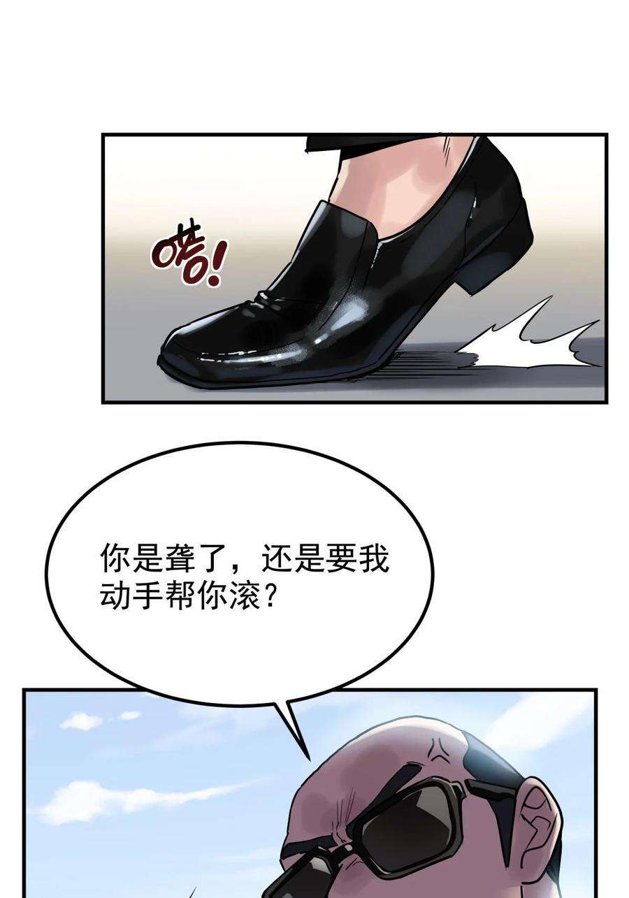 我有一座英魂殿06 第六话 就这小子闹事